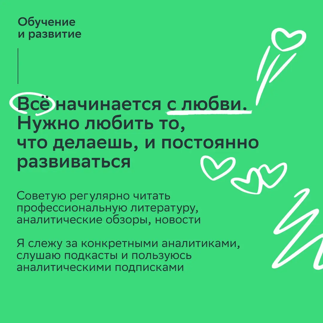 Инвестиционный менеджмент > всё остально
Инвестиции — это не про удачу, а про систему | Сетка — социальная сеть от hh.ru