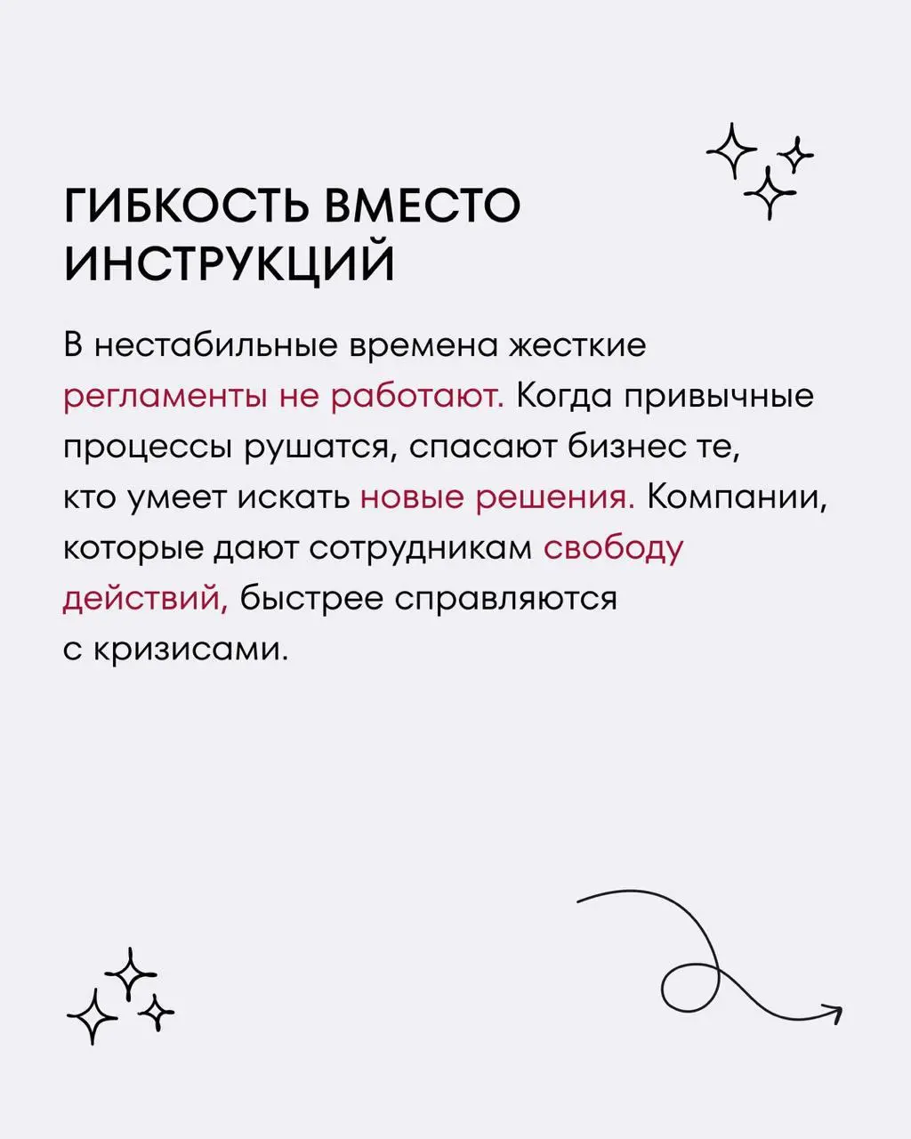 Трасформация компании: СЕО или СЕО минус 1
#strategy#branding
Мы привыкли думать, что главный драйвер трансформации бизнеса — это CEO | Сетка — социальная сеть от hh.ru