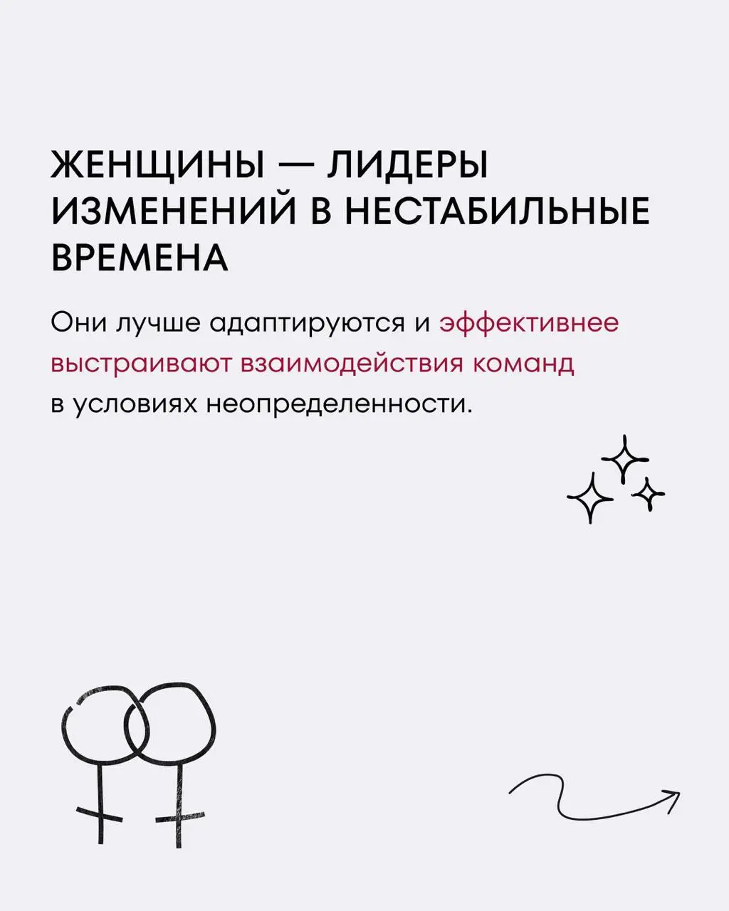 Трасформация компании: СЕО или СЕО минус 1
#strategy#branding
Мы привыкли думать, что главный драйвер трансформации бизнеса — это CEO | Сетка — социальная сеть от hh.ru