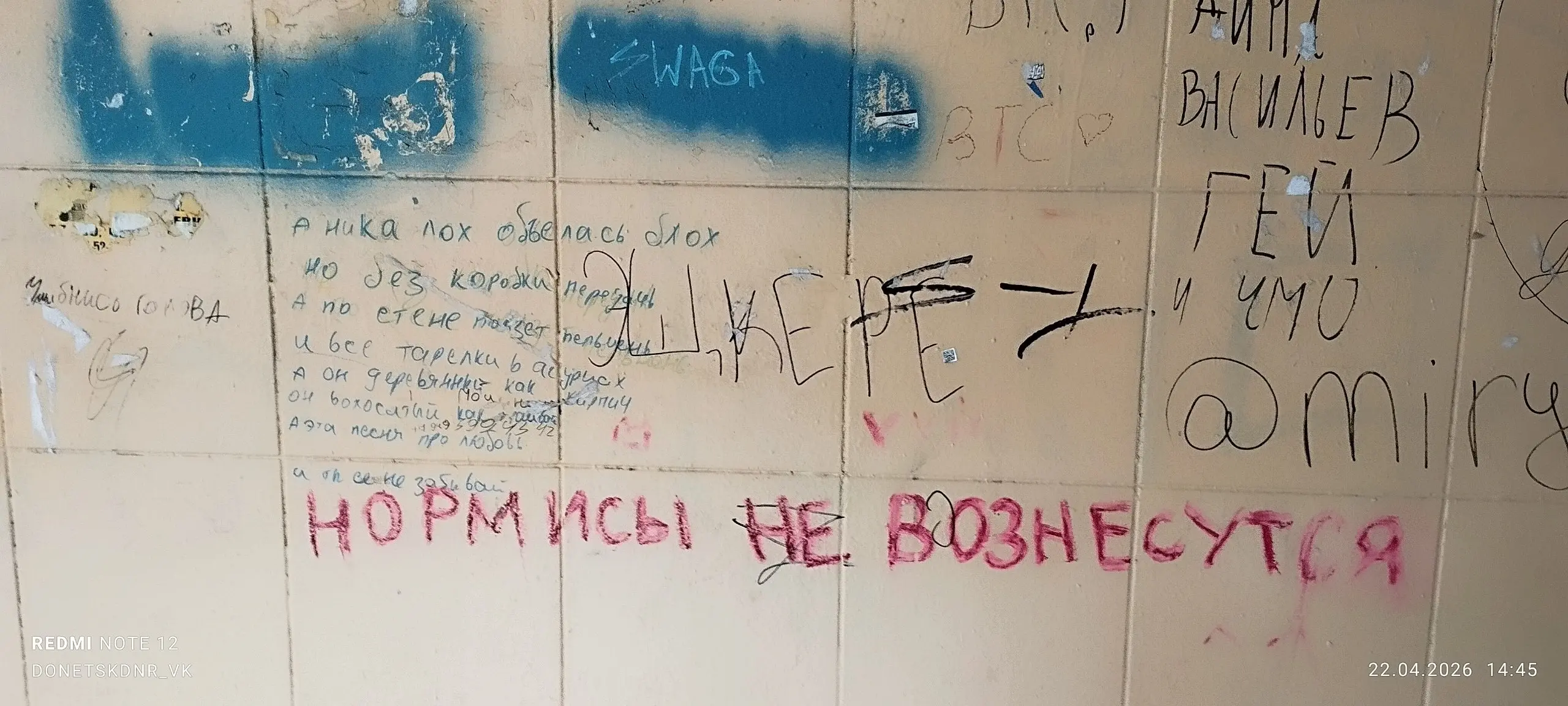 Подземный переход в центре Макеевки | Сетка — социальная сеть от hh.ru