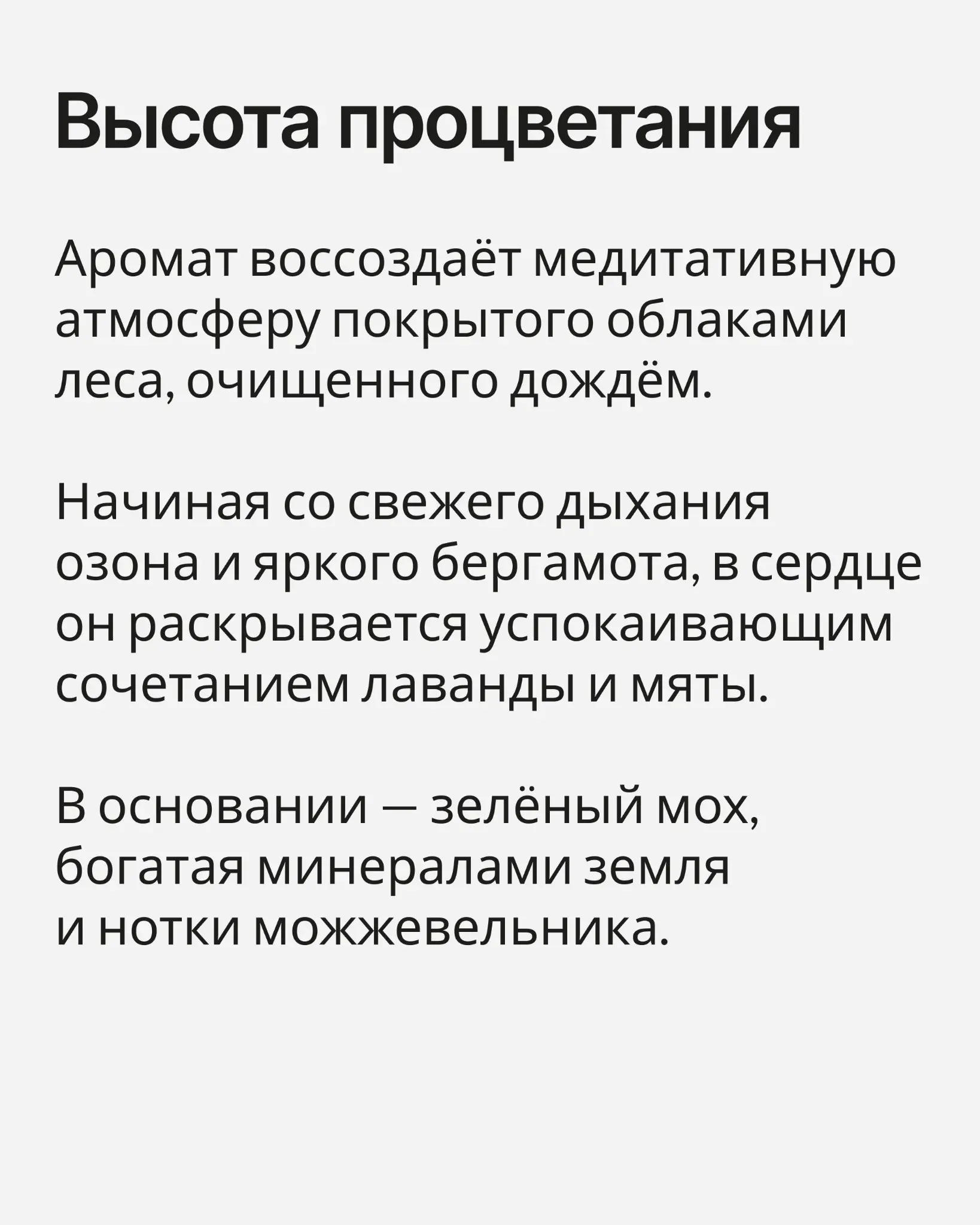 Интерьерные духи: визуал + тексты | Сетка — социальная сеть от hh.ru