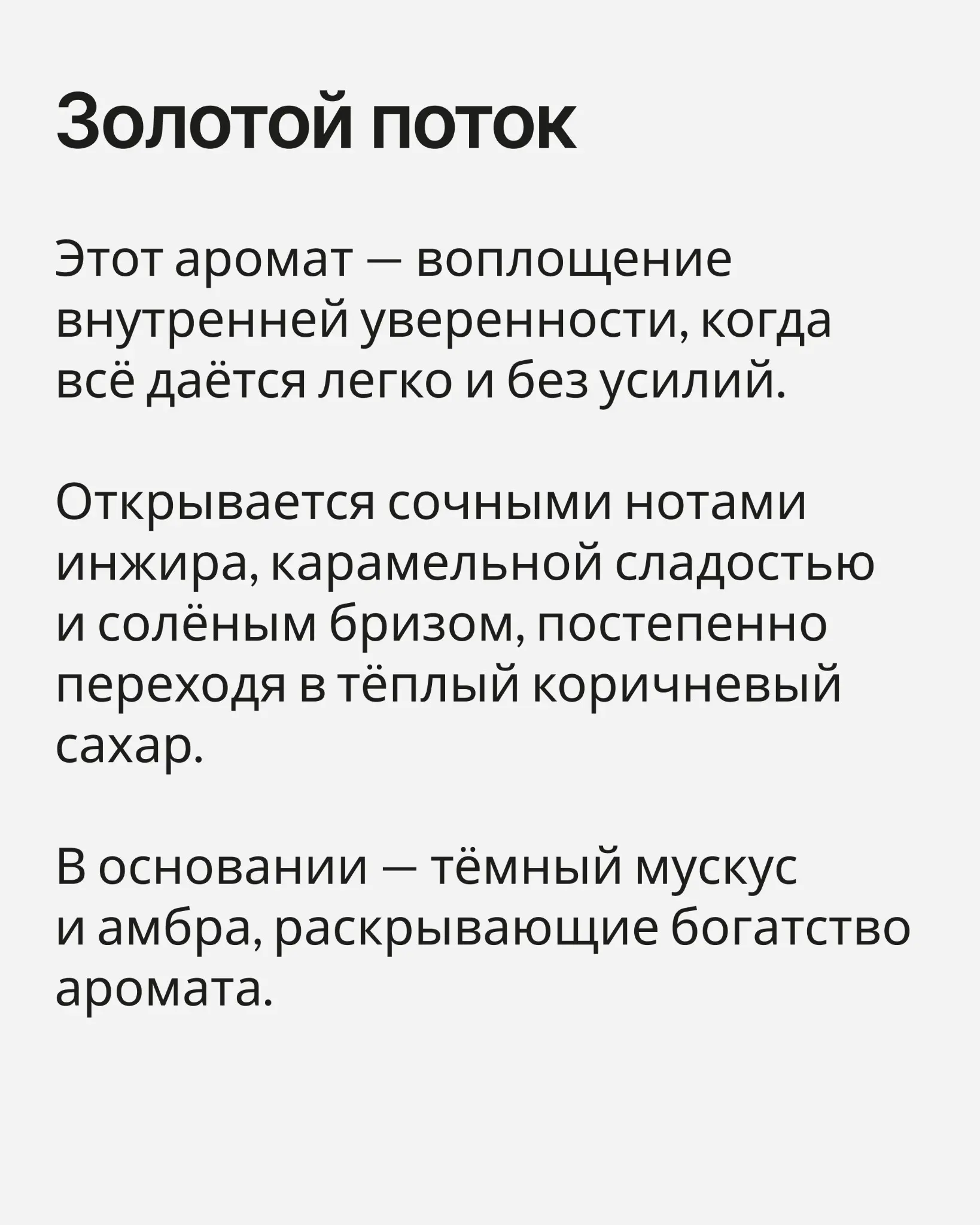 Интерьерные духи: визуал + тексты | Сетка — социальная сеть от hh.ru