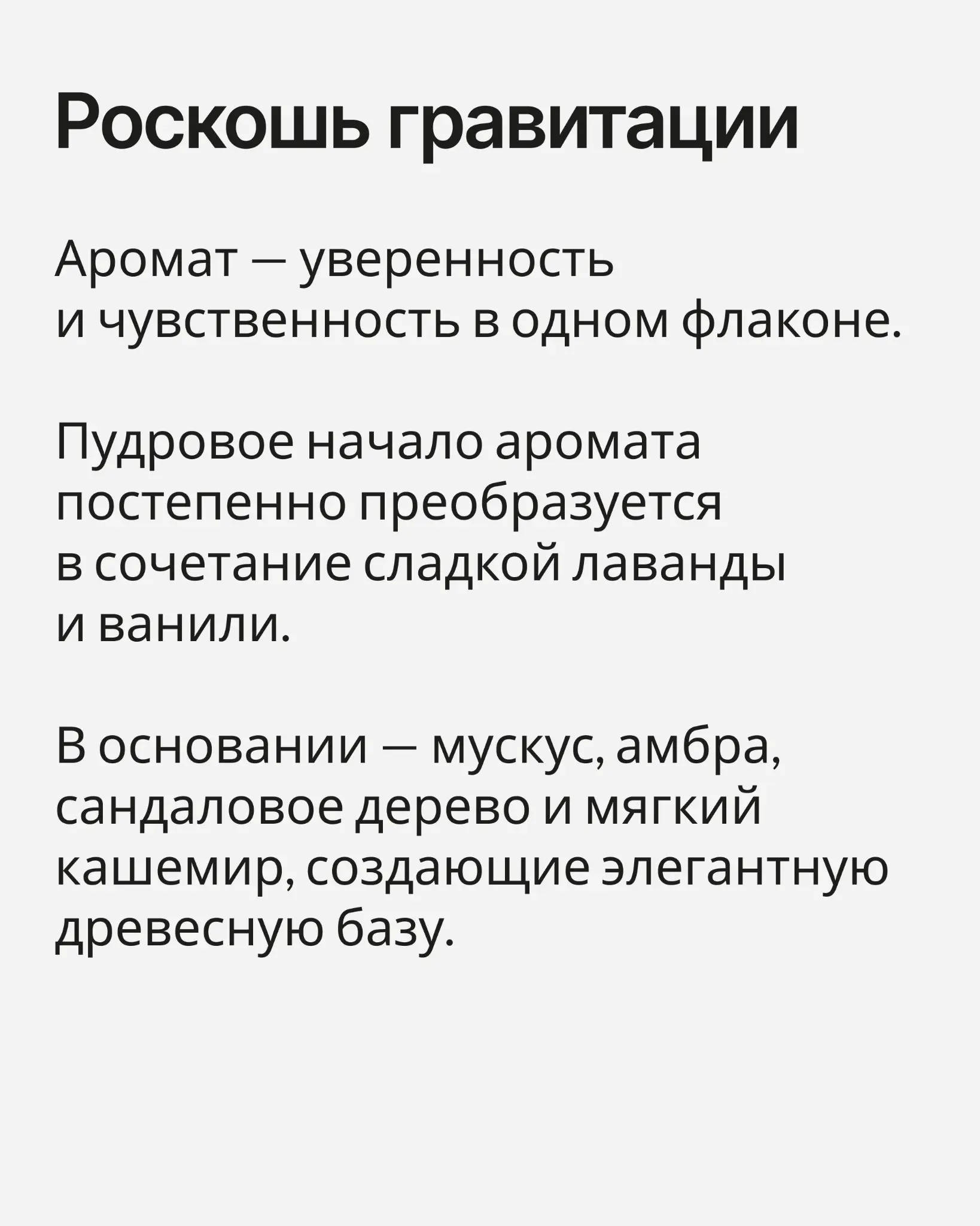 Интерьерные духи: визуал + тексты | Сетка — социальная сеть от hh.ru