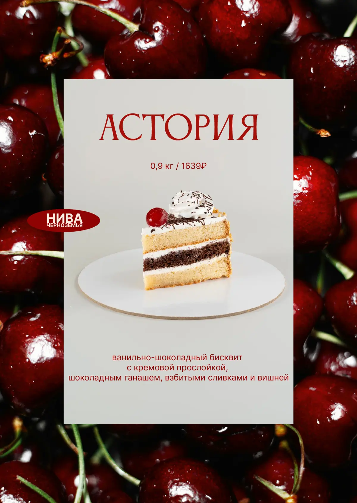 Cake posters 🍒 | Сетка — социальная сеть от hh.ru