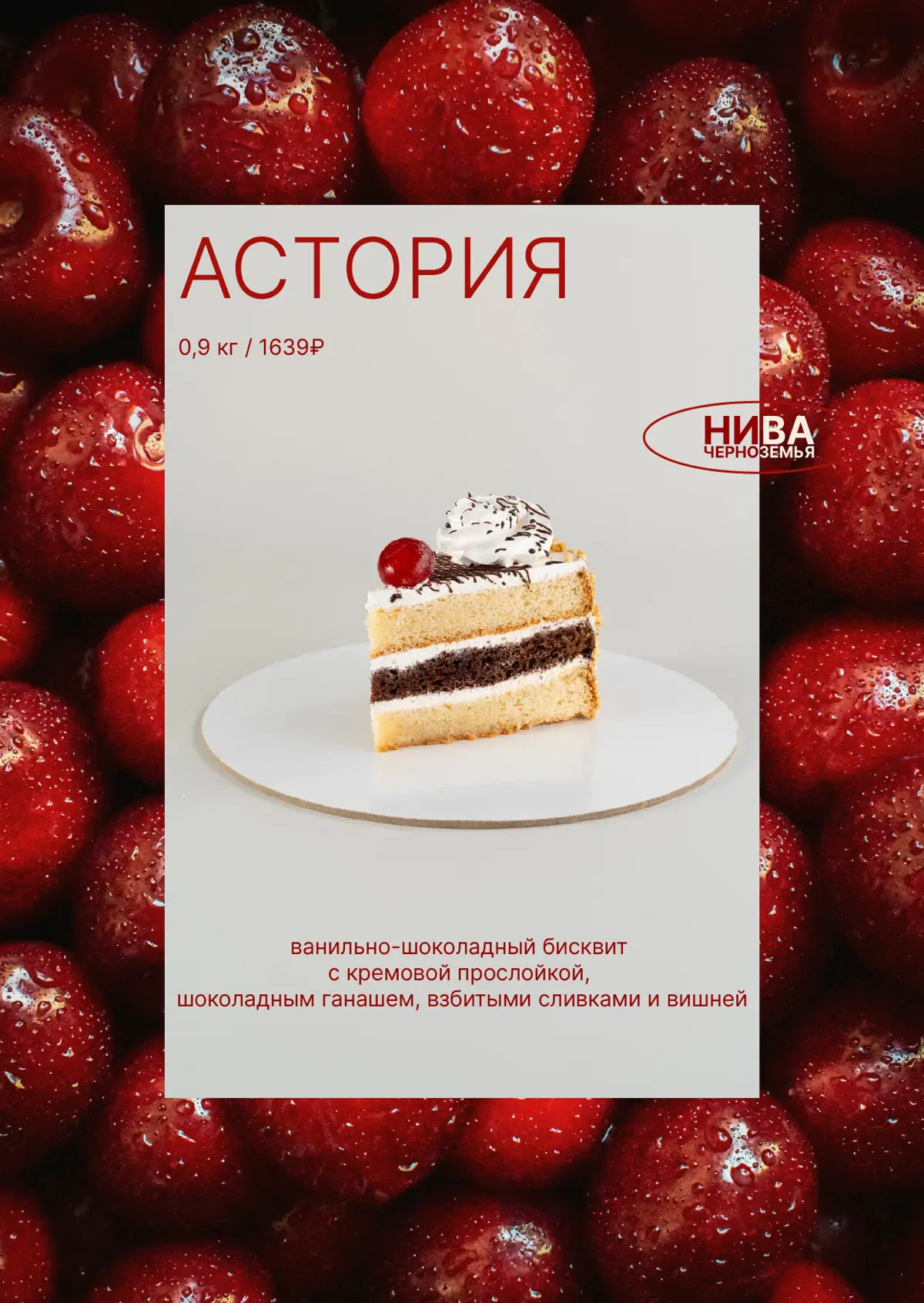 Cake posters 🍒 | Сетка — социальная сеть от hh.ru