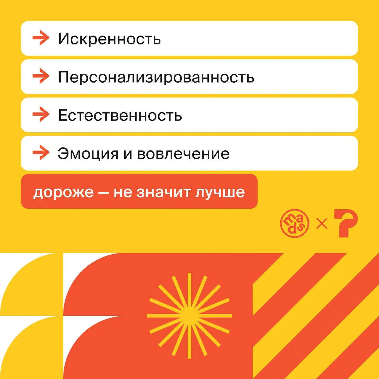 Критерии хорошего креатива из предыдущего поста достаточно универсальны. Определить же хороший контент намного сложнее: эти критерии зависят от нишы, контекста и привычек конкретной целевой аудитории | Сетка — социальная сеть от hh.ru