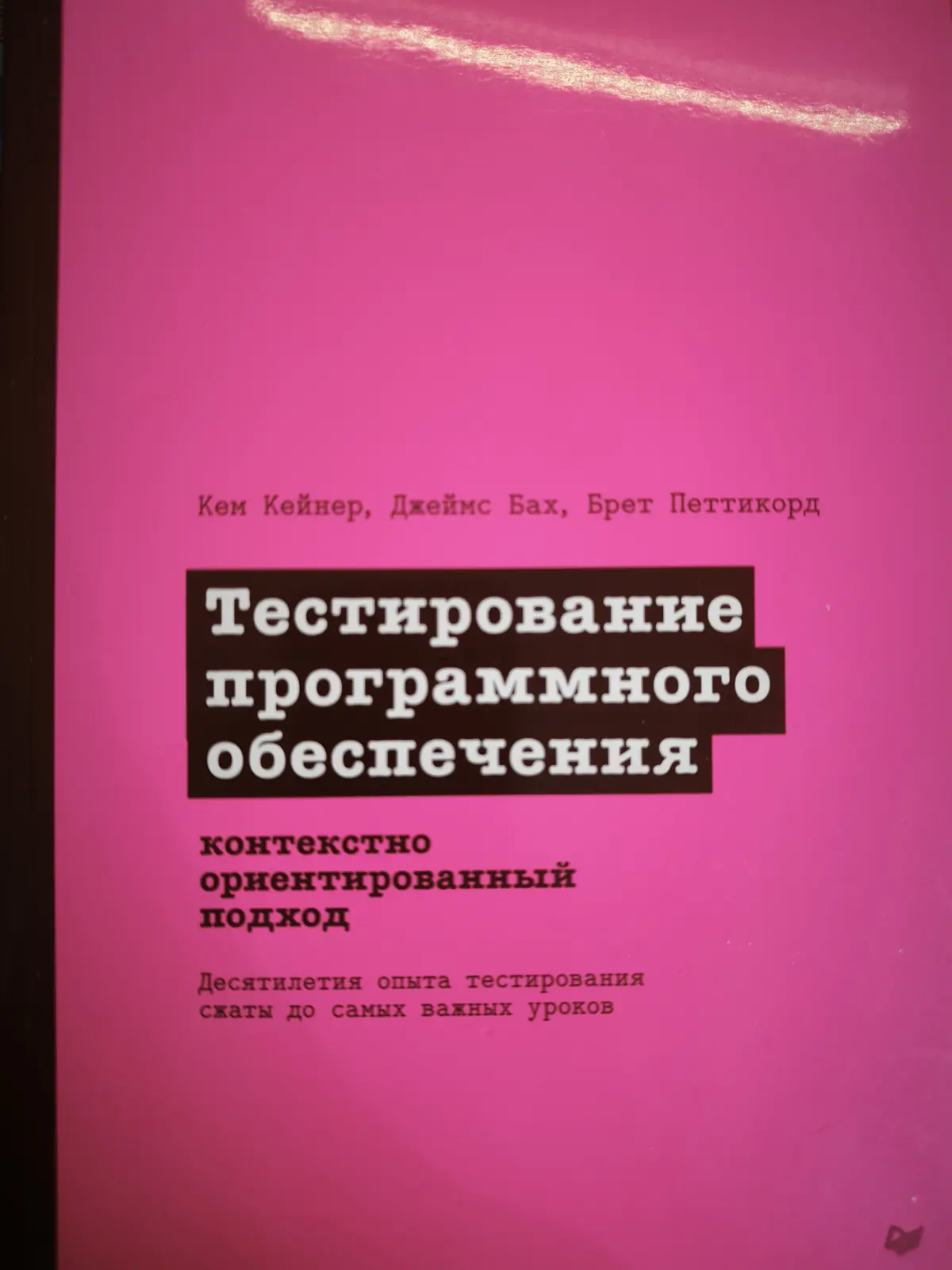 Ещё одна отличная книга для QA ❤️ в догонку к дизайн мышлению | Сетка — социальная сеть от hh.ru