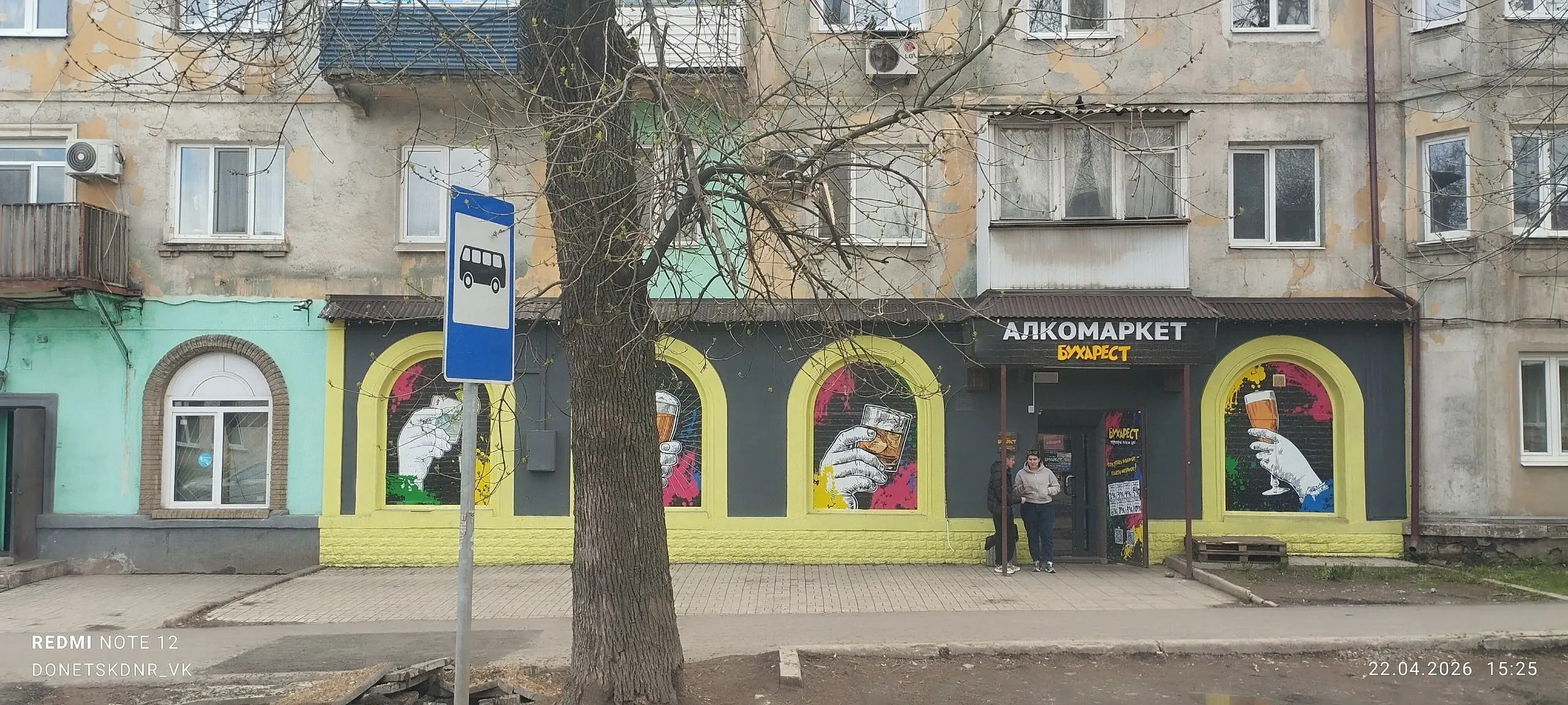 Немножко Кировского района Макеевки | Сетка — социальная сеть от hh.ru