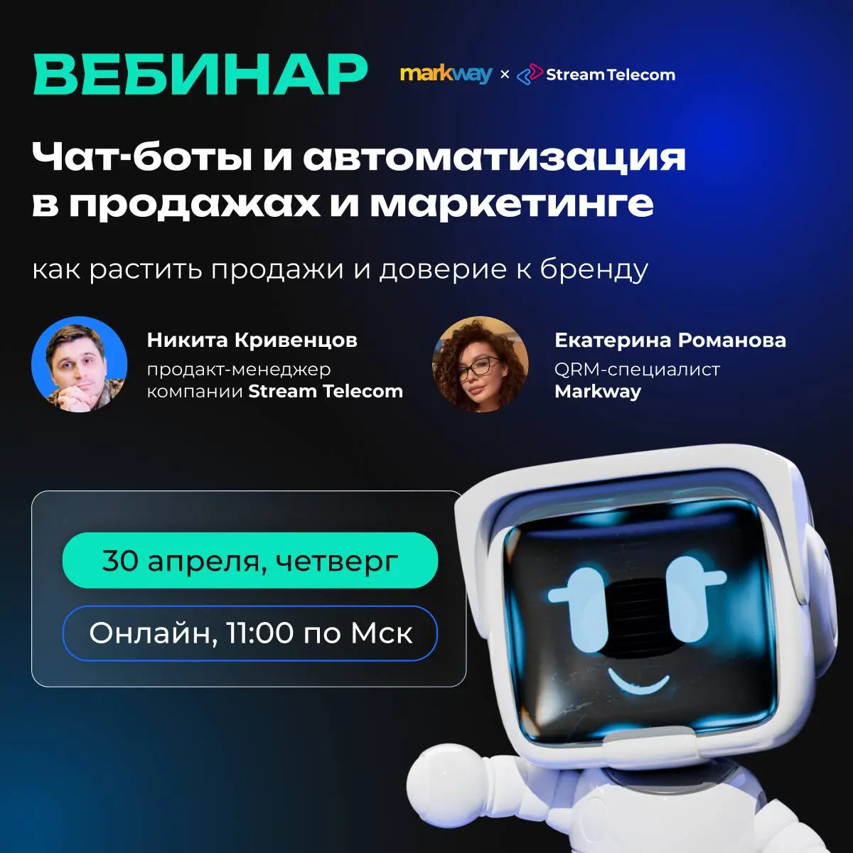1 час — и вы четко представляете, как автоматизировать продажи и поддержку с помощью чат-бота
🔗 Регистрируйтесь на вебинар, количество мест ограничено! | Сетка — социальная сеть от hh.ru