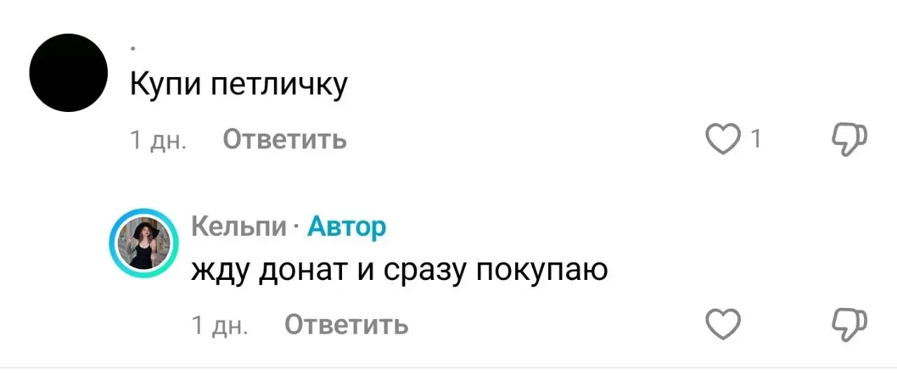 Такие деловые, купи говорят петличку
Она у меня в вишлисте давно уже лежит, я сама себе такую роскошь позволить не могу
Принимаю пожертвования на петличку и ещё можно на камеру Osmo Pocket 3, чтобы я ... | Сетка — социальная сеть от hh.ru