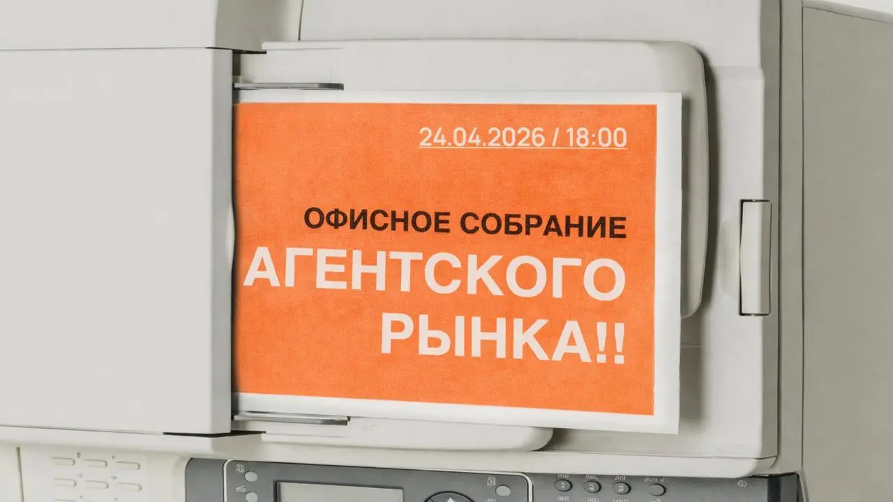 Уважаемые коллеги, вас вызывают на планёрку 👨‍💻
Ожидаем вас в офисе 24 апреля. Дресс-код — невзрачный офисный клерк. Опоздание на встречу повлечёт санкции. Отгул невозможен.
Ладно, серьёзно | Сетка — социальная сеть от hh.ru