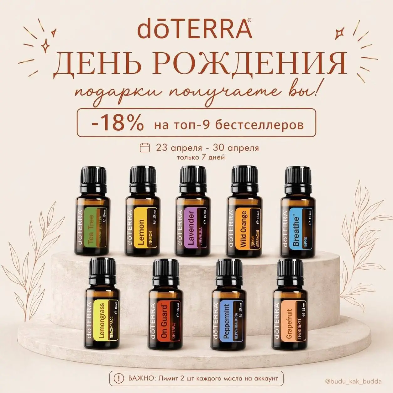 Буду делать заказ масел завтра, если кому-то тоже надо, пишите в личку 👌 @JulyaPlus | Сетка — социальная сеть от hh.ru
