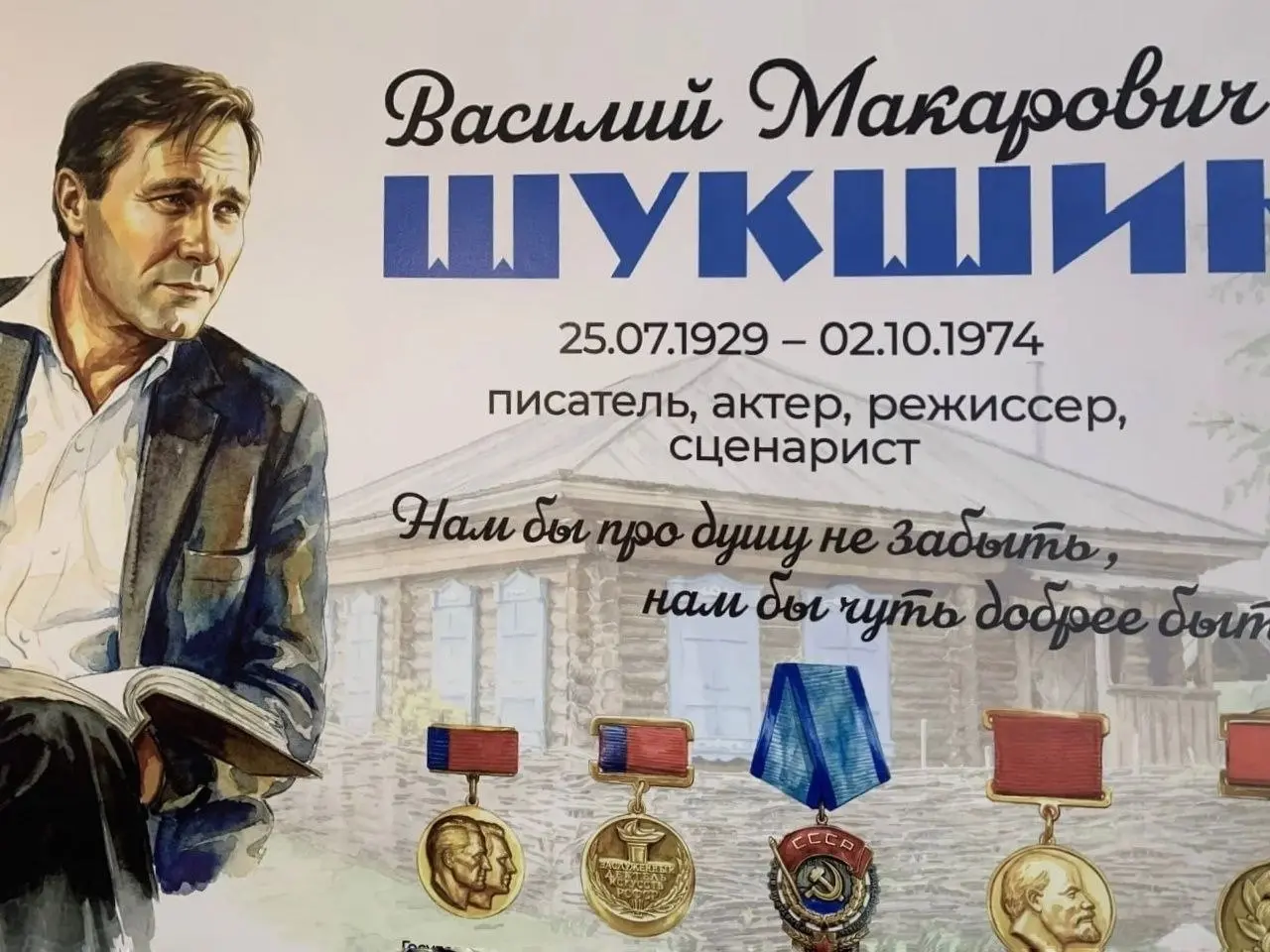 Мурал в честь Василия Шукшина украсил гимназию в Барнауле
"Росводоканал Барнаул" помог в создании мурала в гимназии №74 | Сетка — социальная сеть от hh.ru