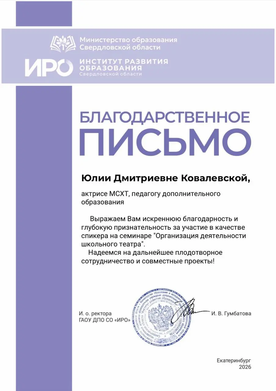 Благодарственное письмо за участие в семинаре.
Публичные выступления- это не только возможность быть видимой и заниматься самопродвижением | Сетка — социальная сеть от hh.ru