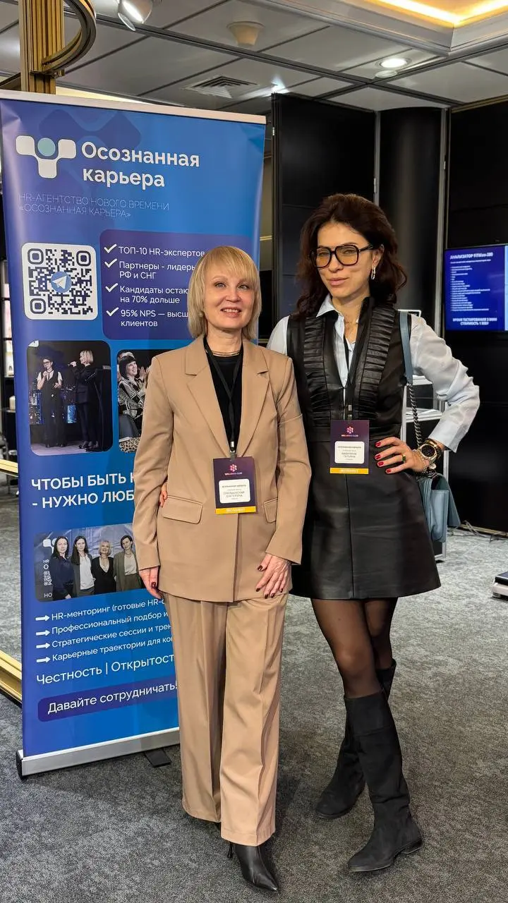 Приглашаем вас на PSYCOACH EXPO 👍
Друзья, лидеры агентства "Осознанная карьера" - постоянные партнеры выставки психологии и коучинга PSYCOACH EXPO, и в этот раз снова представлены максимально полезно!... | Сетка — социальная сеть от hh.ru