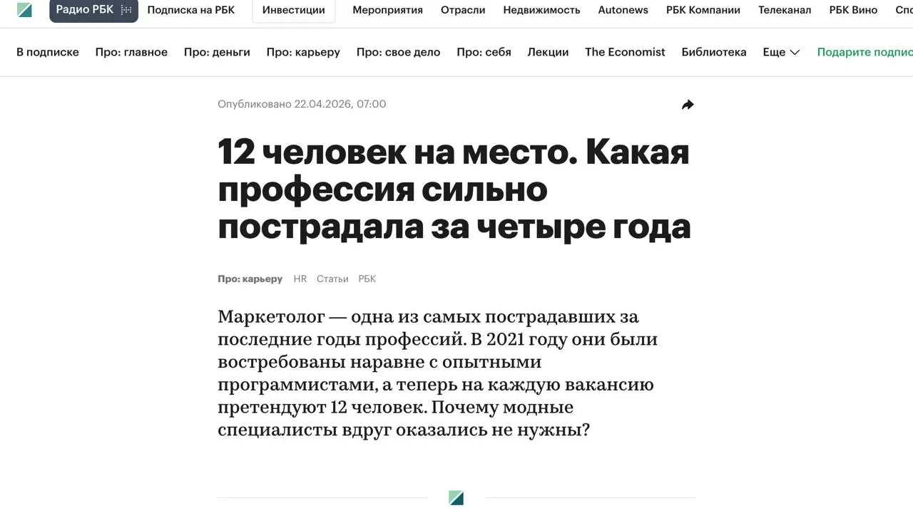 Утром увидел заголовок у РБК (на первом скриншоте). Думал пост написать, как-то обидно журналистов назвать или что-то такое…
А потом забил. Да какая разница? Ну написал кто-то и написал | Сетка — социальная сеть от hh.ru
