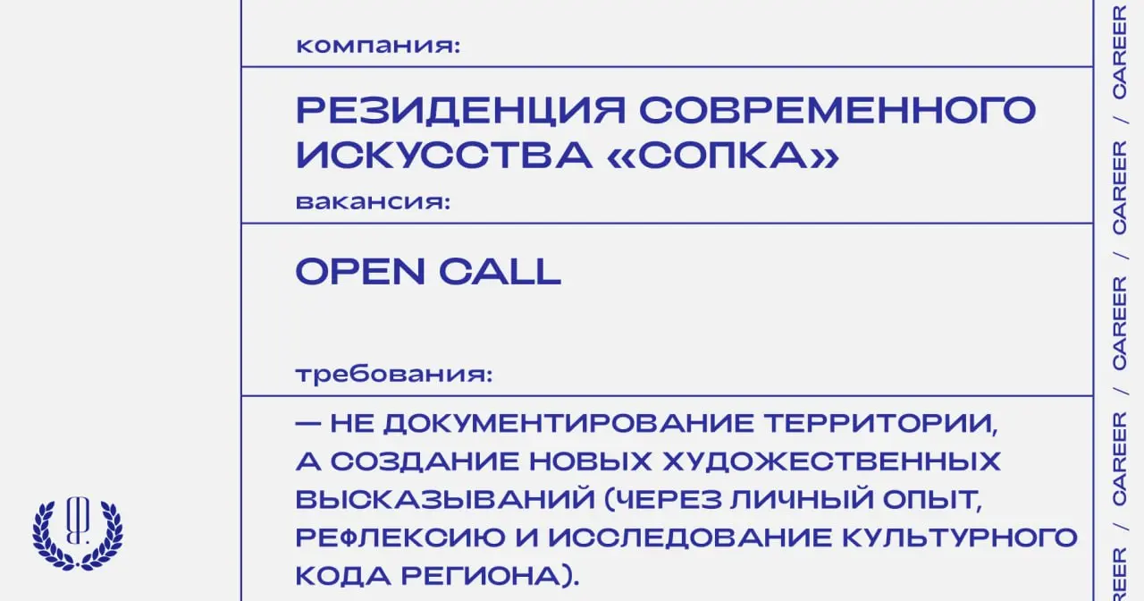 Исследовательская резиденция современного искусства «Сопка» предлагает художникам провести несколько месяцев в Магадане и поработать с местным контекстом (от индустриальных ландшафтов до арктической п... | Сетка — социальная сеть от hh.ru