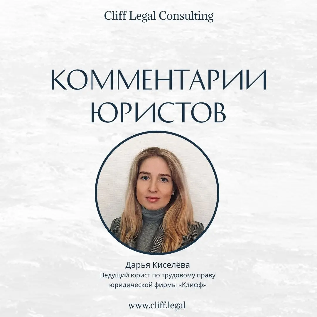 «Хочу уволиться без отработки»: когда это законно, а когда — риск для бизнеса? Разобралась Дарья Киселева — ведущий юрист по трудовому праву юридической фирмы «Клифф»
⚖️ Трудовой кодекс устанавливает ... | Сетка — социальная сеть от hh.ru