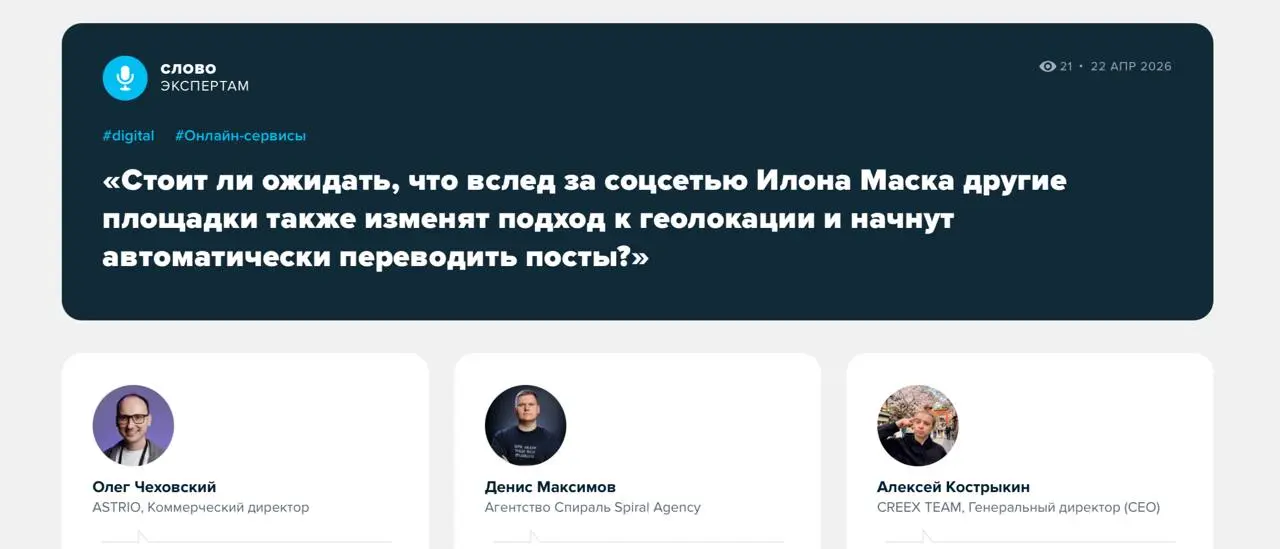 Будут ли соцсети автоматически переводить посты вслед за X?
Языковой барьер всё меньше устраивает и пользователей, и сами платформы | Сетка — социальная сеть от hh.ru