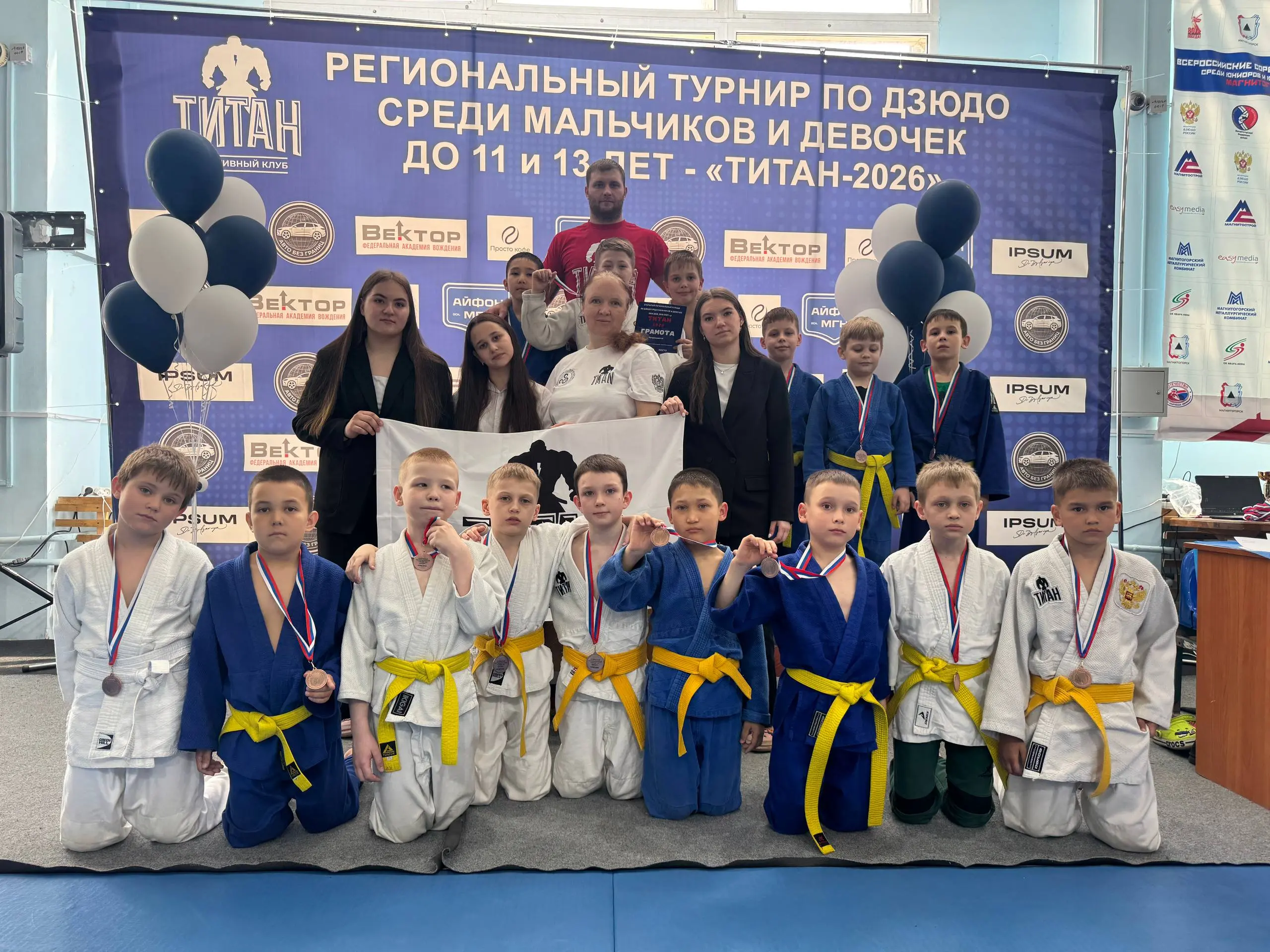 Завершился открытый региональный турнир по дзюдо «ТИТАН-2026»🥋
На татами вышли около 500 юных спортсменов, продемонстрировав яркую борьбу, характер и стремление к победе | Сетка — социальная сеть от hh.ru
