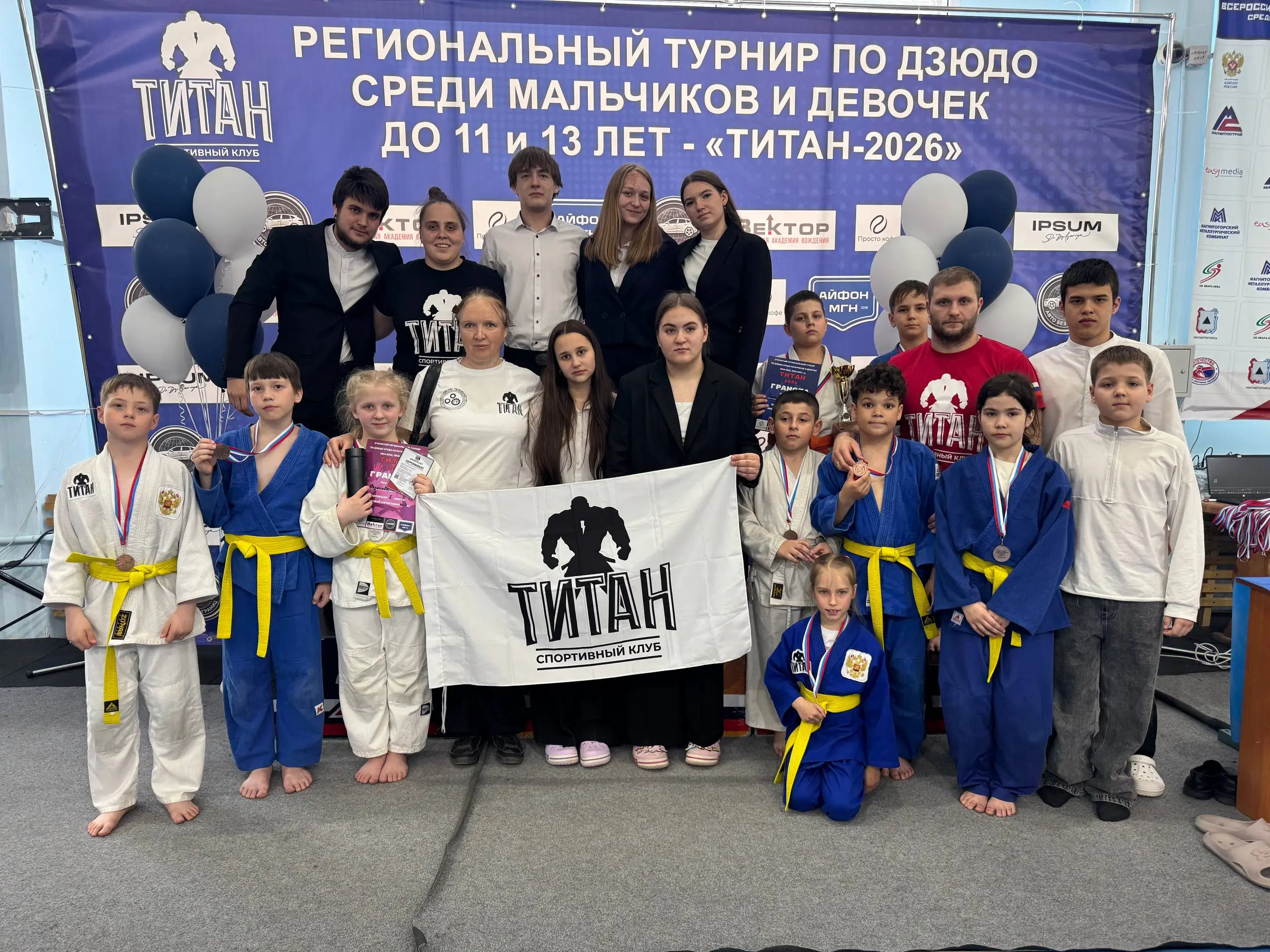 Завершился открытый региональный турнир по дзюдо «ТИТАН-2026»🥋
На татами вышли около 500 юных спортсменов, продемонстрировав яркую борьбу, характер и стремление к победе | Сетка — социальная сеть от hh.ru