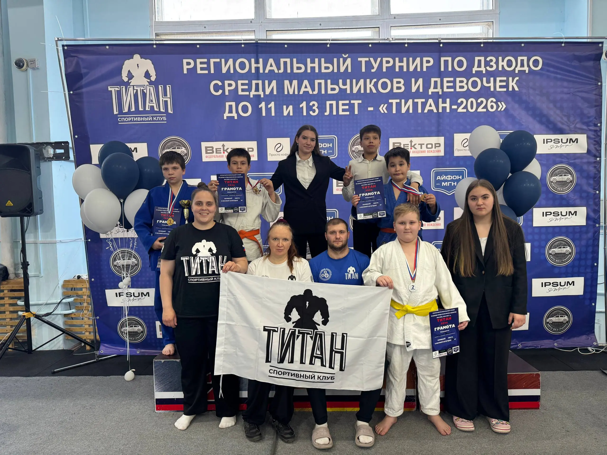 Завершился открытый региональный турнир по дзюдо «ТИТАН-2026»🥋
На татами вышли около 500 юных спортсменов, продемонстрировав яркую борьбу, характер и стремление к победе | Сетка — социальная сеть от hh.ru