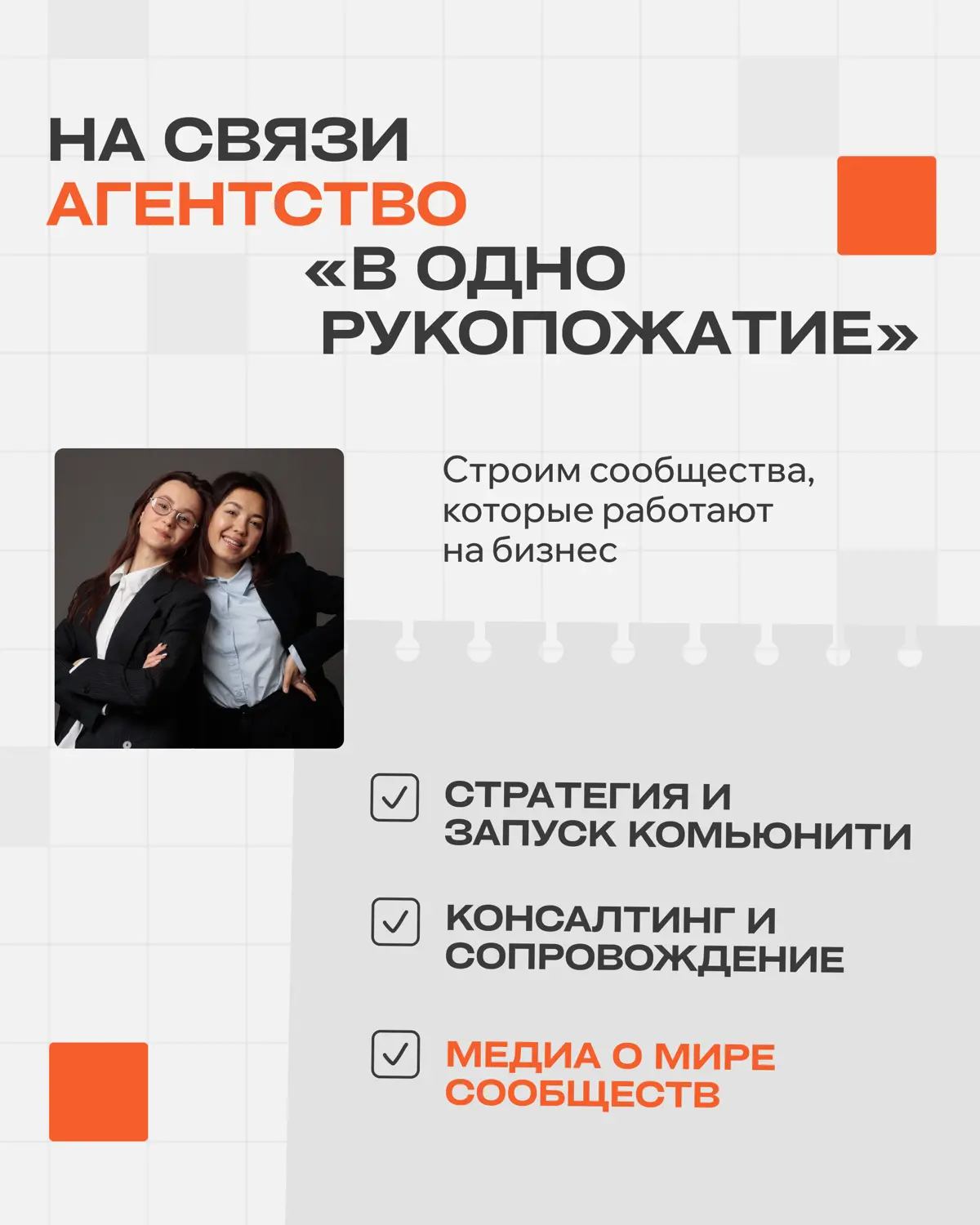 Привет, сетка | Сетка — социальная сеть от hh.ru