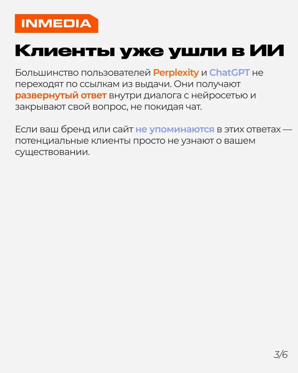 GEO — новый SEO. Как попасть в ответы ChatGPT и Perplexity?
SEO больше не работает как раньше. Люди уходят в нейросети — получают готовый ответ и не кликают на ссылки | Сетка — социальная сеть от hh.ru