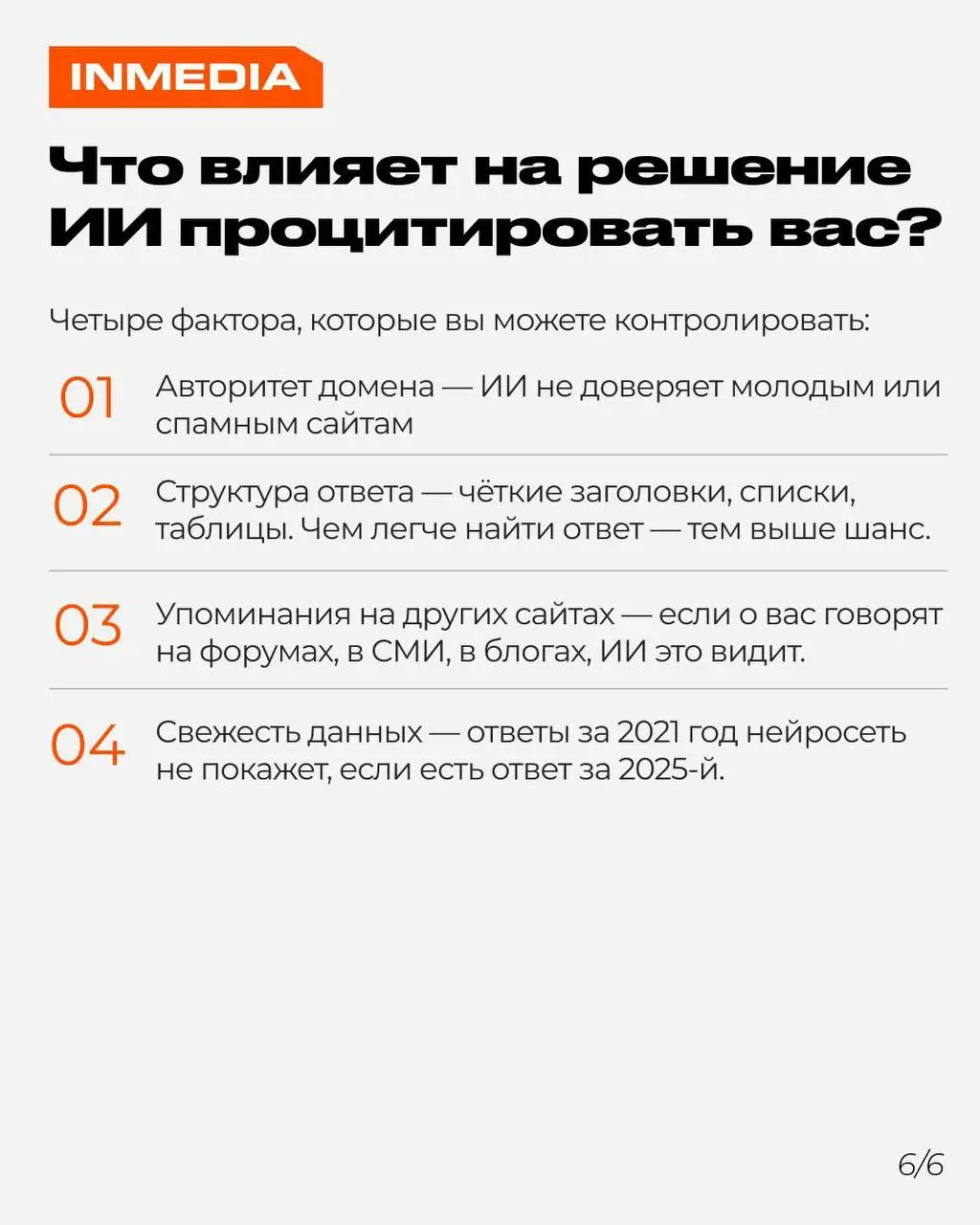 GEO — новый SEO. Как попасть в ответы ChatGPT и Perplexity?
SEO больше не работает как раньше. Люди уходят в нейросети — получают готовый ответ и не кликают на ссылки | Сетка — социальная сеть от hh.ru