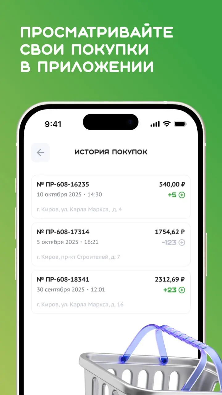 Представляю вашему вниманию результат разработки мобильного приложения системы лояльности для агрохолдинга "Дороничи" | Сетка — социальная сеть от hh.ru