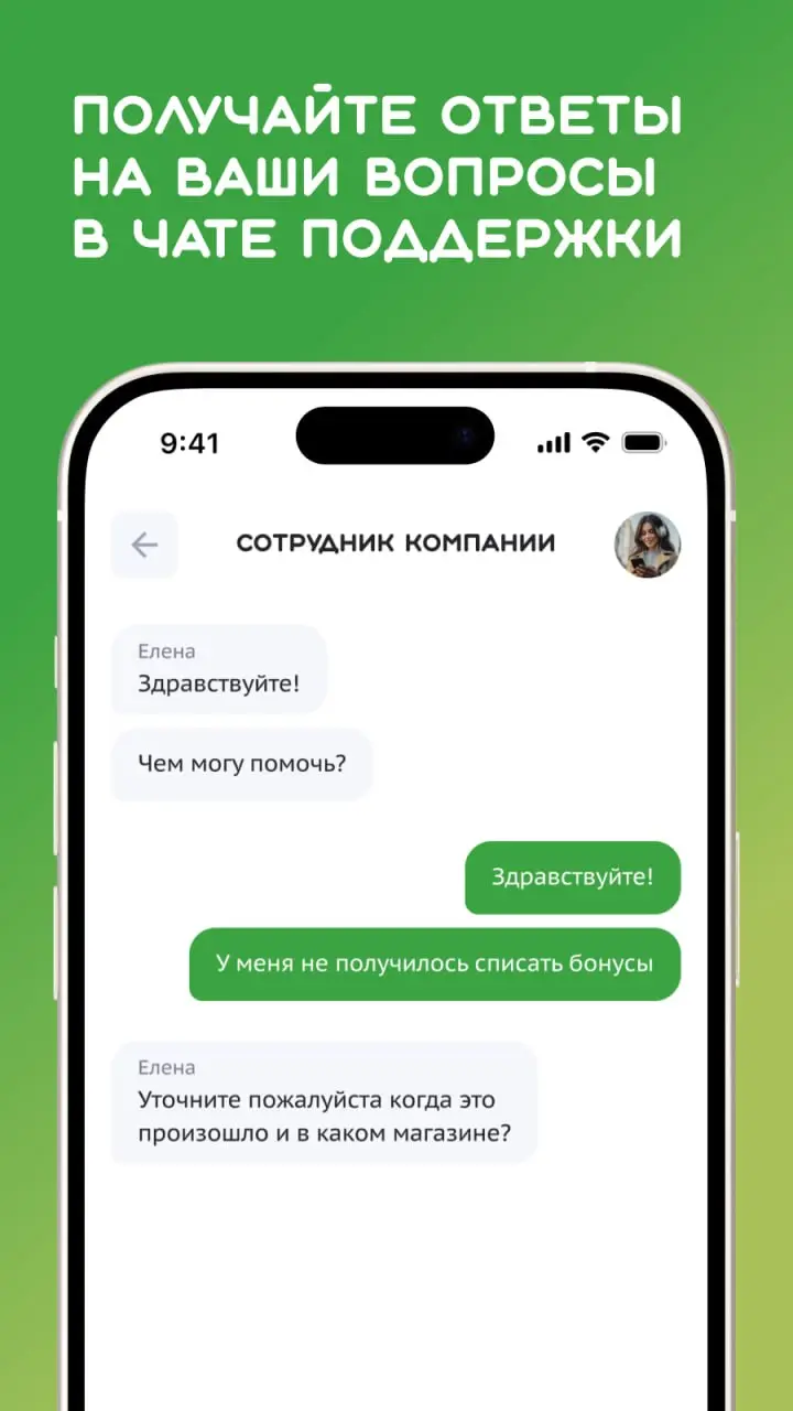 Представляю вашему вниманию результат разработки мобильного приложения системы лояльности для агрохолдинга "Дороничи" | Сетка — социальная сеть от hh.ru