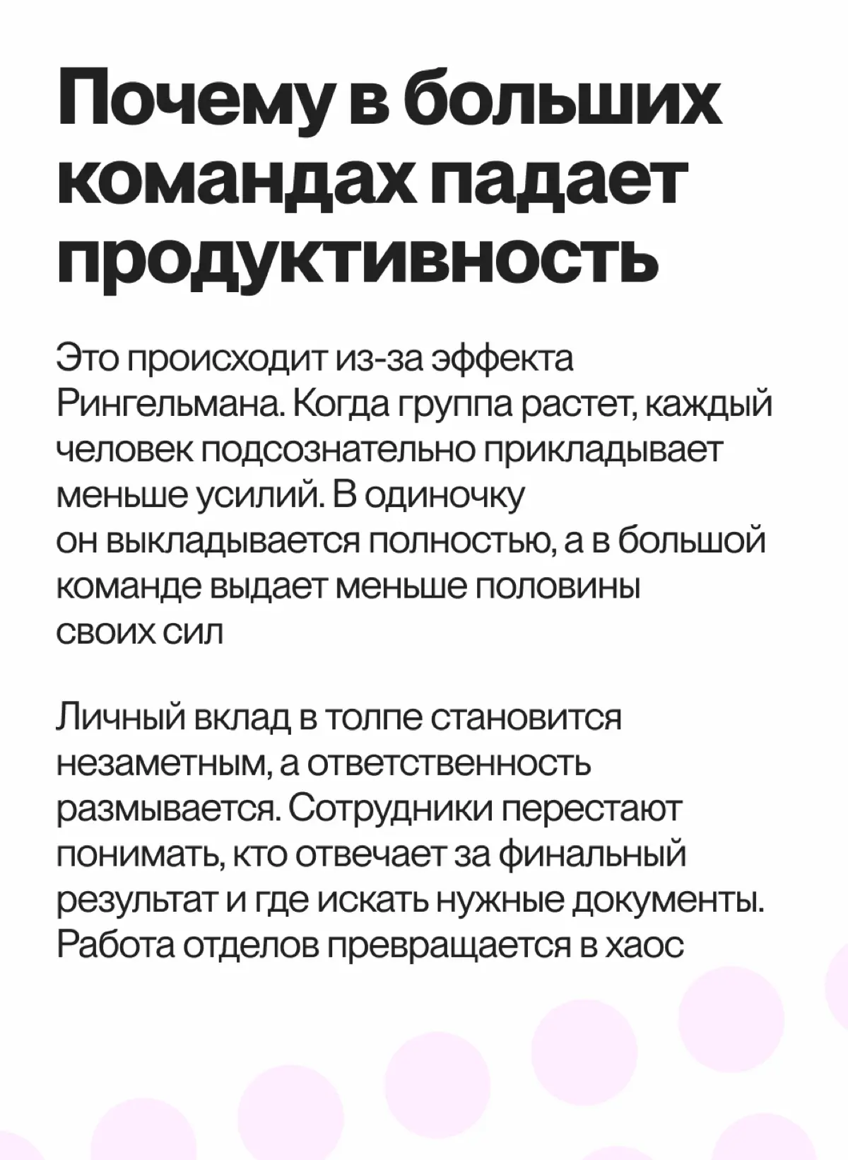 Как добиться сплочённой работы команды и какие инструменты в этом помогут — советы для асинхронных, удалённых и больших команд | Сетка — социальная сеть от hh.ru