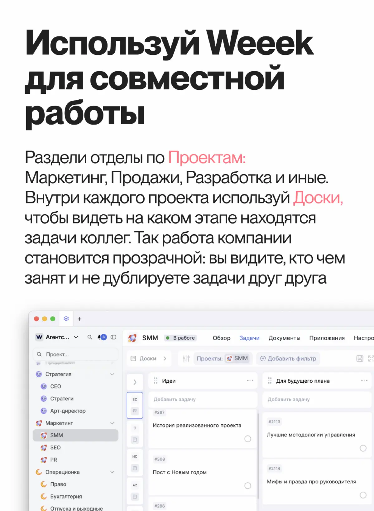 Как добиться сплочённой работы команды и какие инструменты в этом помогут — советы для асинхронных, удалённых и больших команд | Сетка — социальная сеть от hh.ru