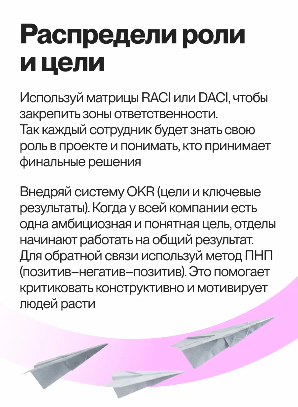Как добиться сплочённой работы команды и какие инструменты в этом помогут — советы для асинхронных, удалённых и больших команд | Сетка — социальная сеть от hh.ru