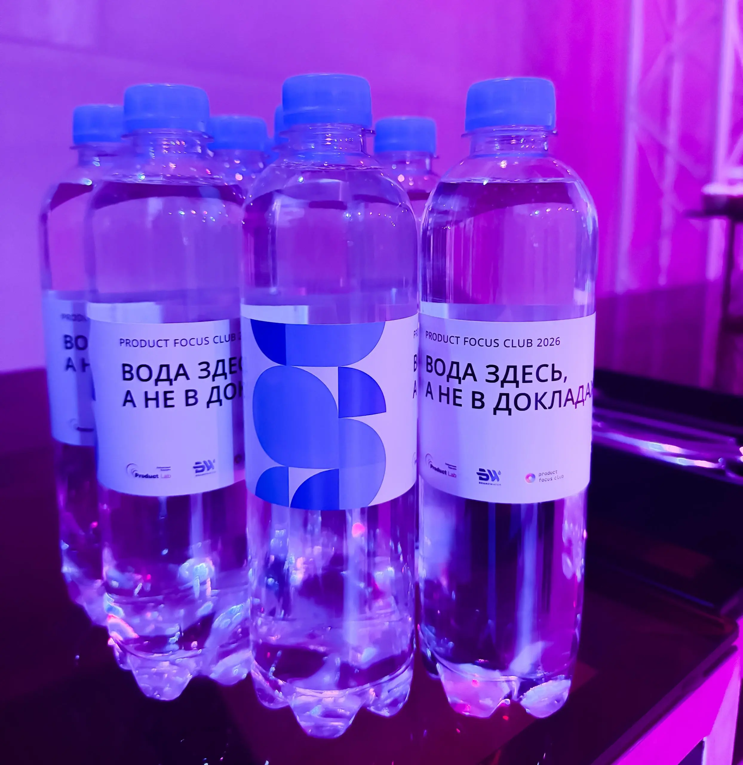 Брендинг до последней капли
На Product Focus Club 2026 наши партнеры, команда BrandWater позаботилась, чтобы у участников конференции был доступ весь день к чистой воде в брендированных бутылочках в с... | Сетка — социальная сеть от hh.ru