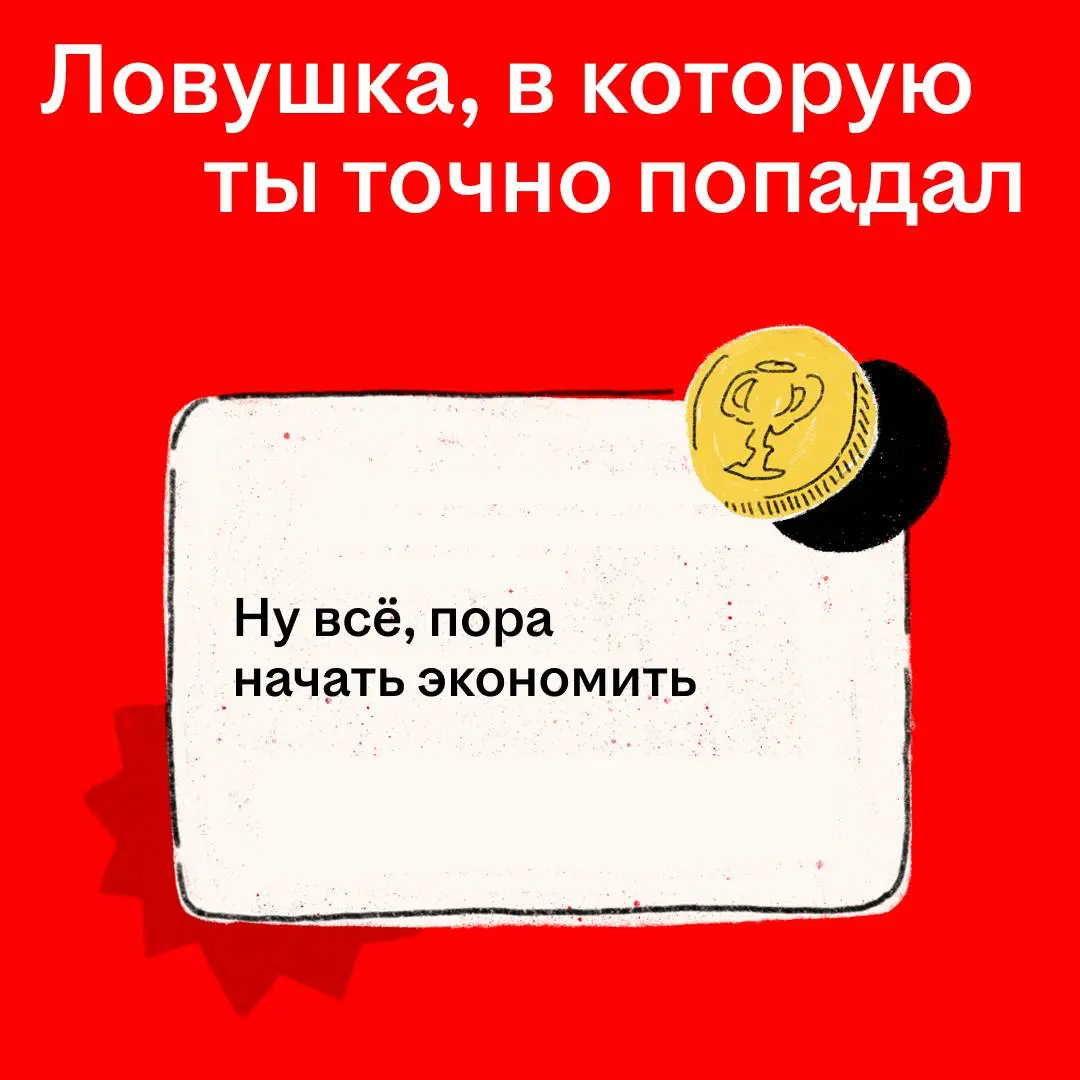❤️, если успел попасть в одну из ловушек в этом году. | Сетка — социальная сеть от hh.ru