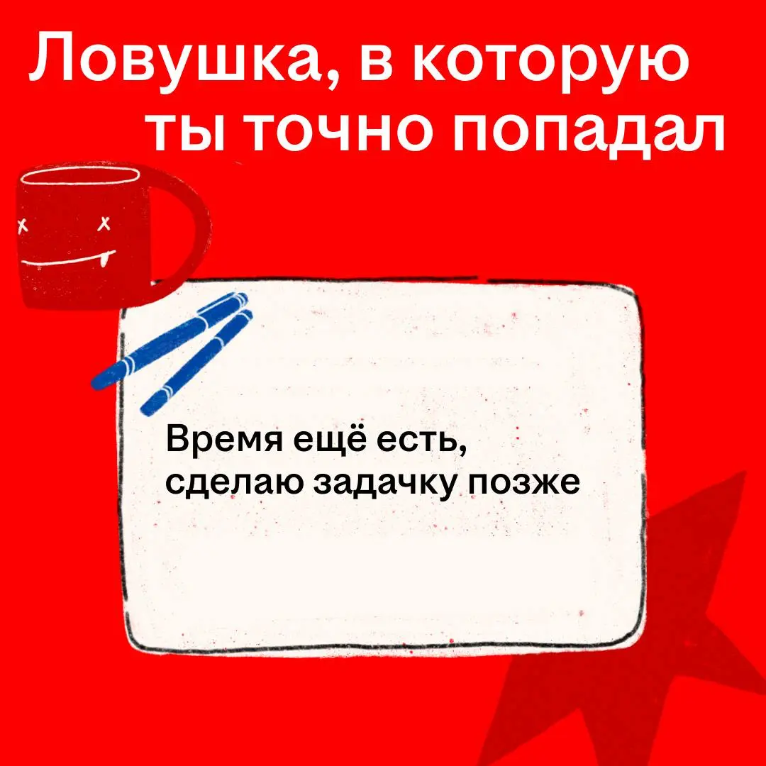 ❤️, если успел попасть в одну из ловушек в этом году. | Сетка — социальная сеть от hh.ru