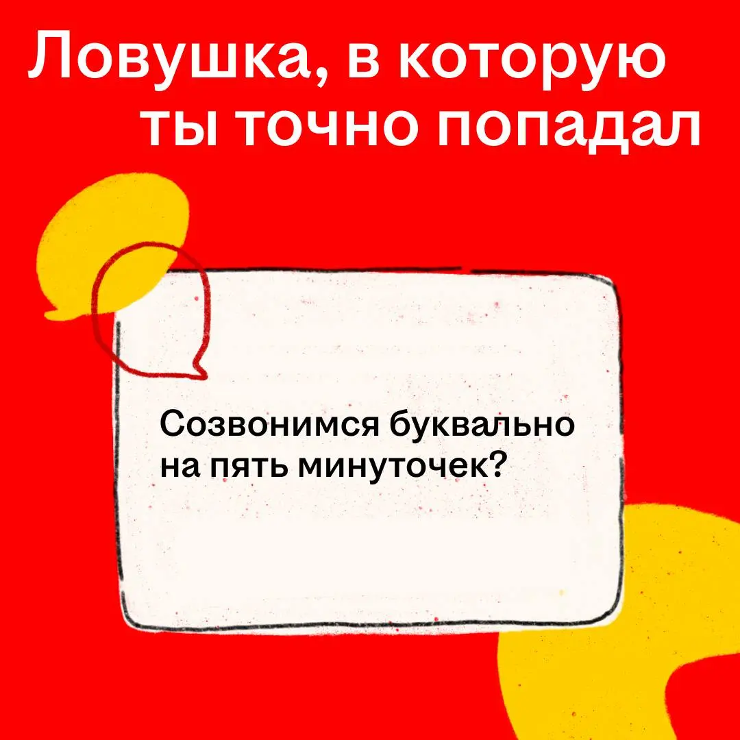 ❤️, если успел попасть в одну из ловушек в этом году. | Сетка — социальная сеть от hh.ru