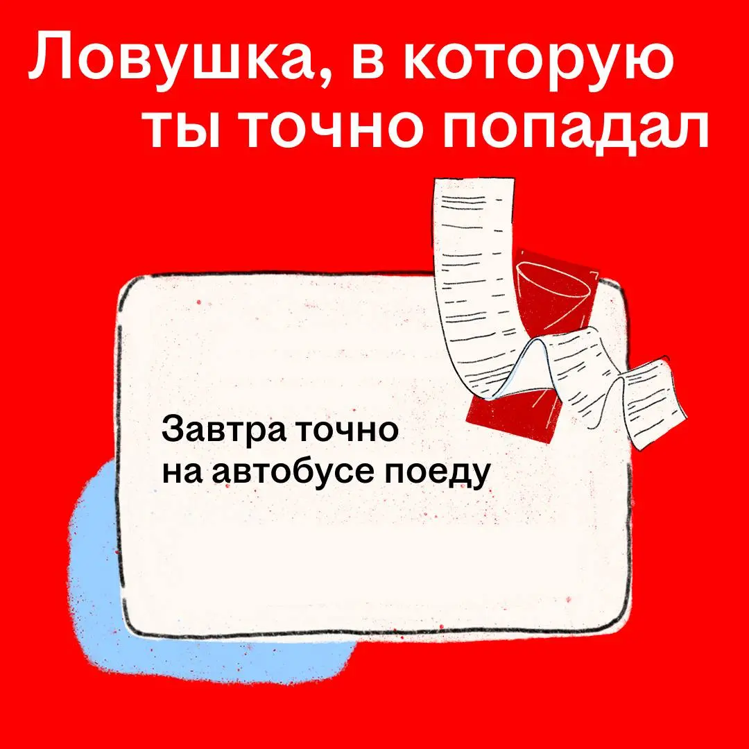❤️, если успел попасть в одну из ловушек в этом году. | Сетка — социальная сеть от hh.ru