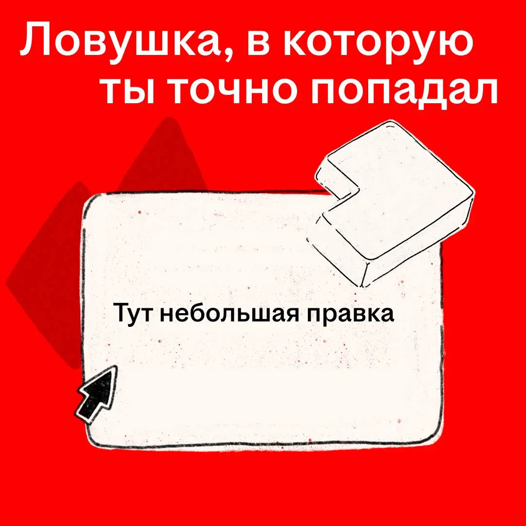 ❤️, если успел попасть в одну из ловушек в этом году. | Сетка — социальная сеть от hh.ru