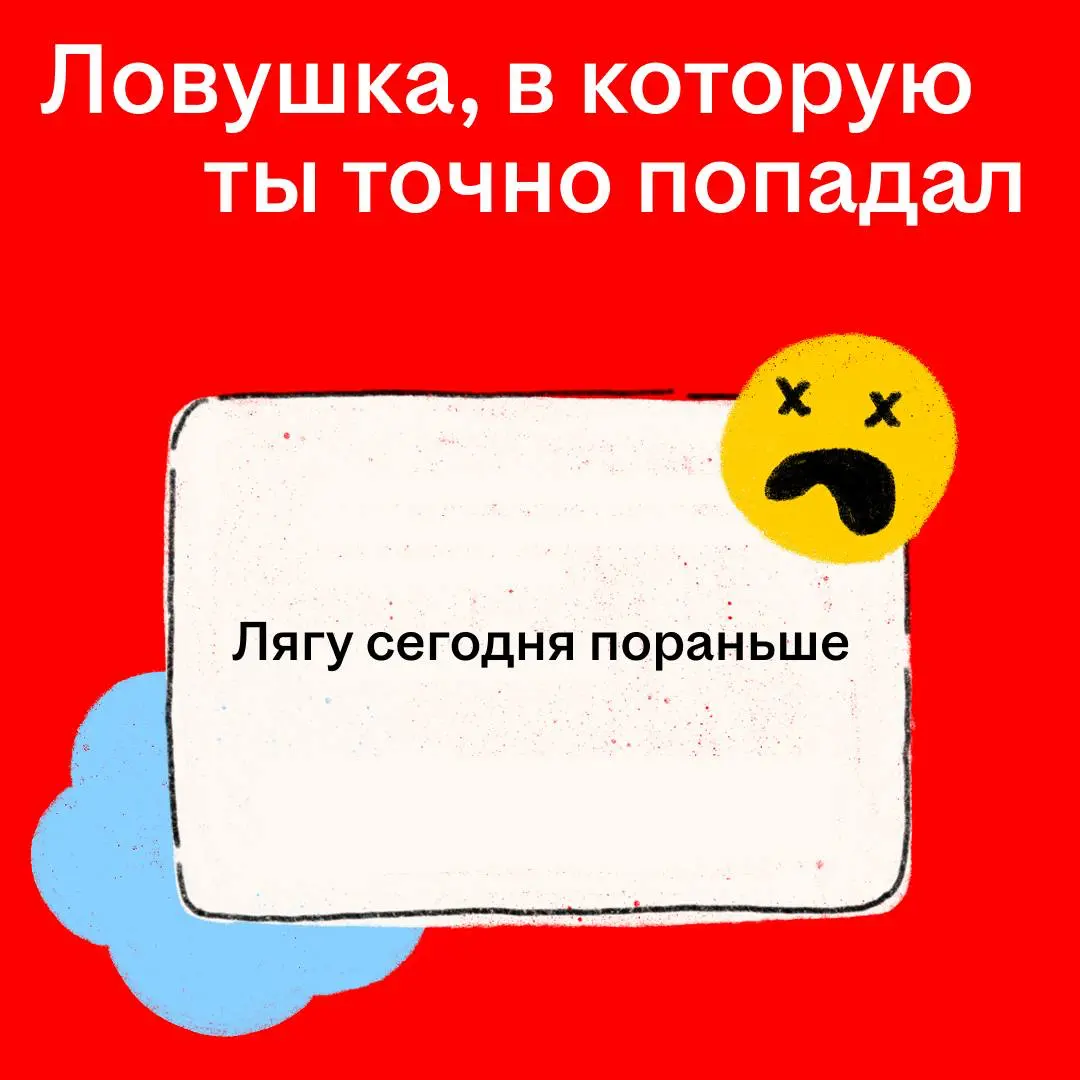 ❤️, если успел попасть в одну из ловушек в этом году. | Сетка — социальная сеть от hh.ru
