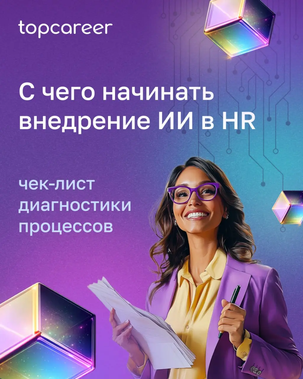 💸 Выбор ИИ-платформы до аудита процессов — гарантированный способ получить красивый демо-стенд и нулевой ROI. ИИ не создает порядок. Он ускоряет то, что уже работает, и делает видимым то, что сломано | Сетка — социальная сеть от hh.ru