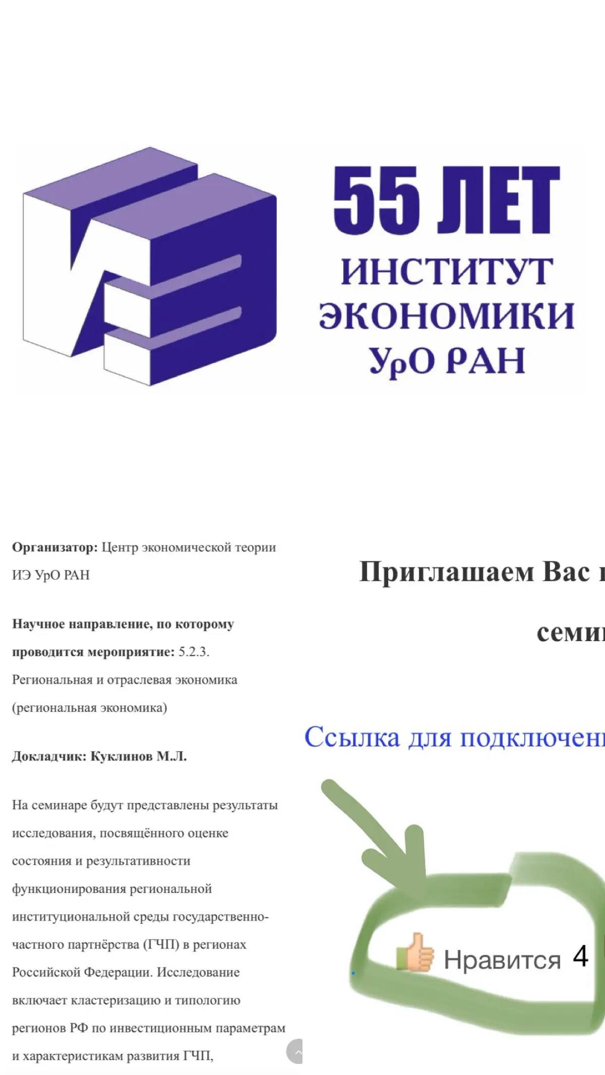 8 лет пути. 7 дней до рубежа | Сетка — социальная сеть от hh.ru