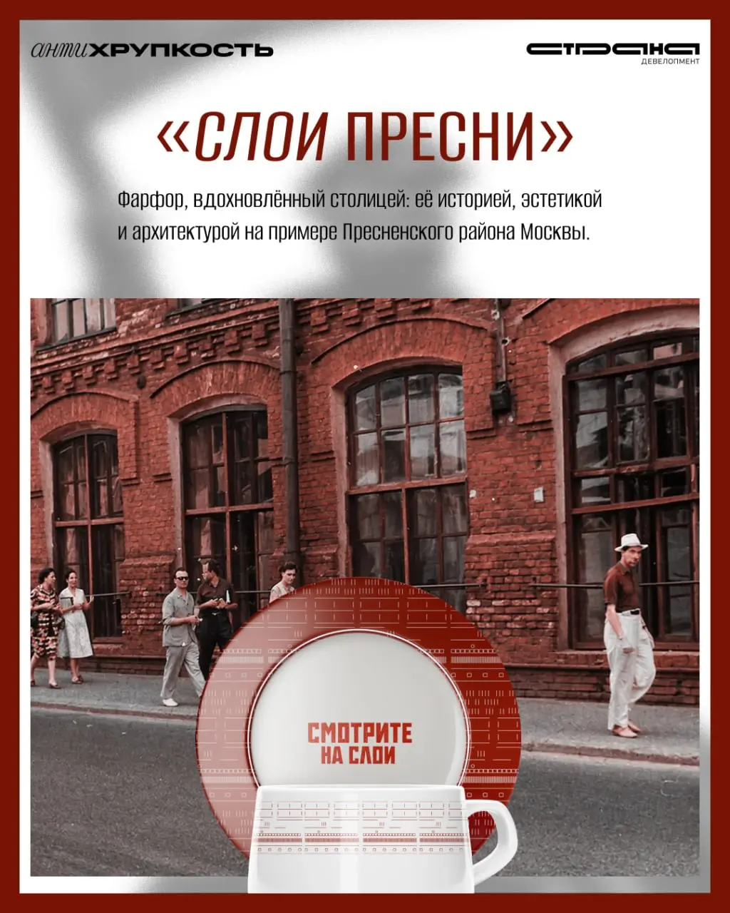 После очередного посещения Центра «Зотов» сам собой напрашивается рассказ о проекте, где фигурирует Пресненский район.
«Зотов» находится в здании Хлебозавода № 5 на Пресне | Сетка — социальная сеть от hh.ru