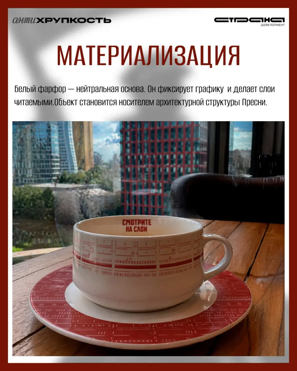 После очередного посещения Центра «Зотов» сам собой напрашивается рассказ о проекте, где фигурирует Пресненский район.
«Зотов» находится в здании Хлебозавода № 5 на Пресне | Сетка — социальная сеть от hh.ru