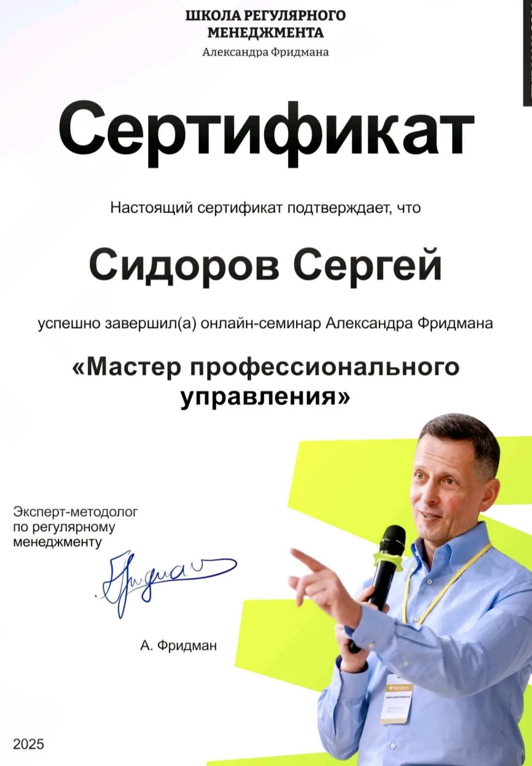 Network member avatar