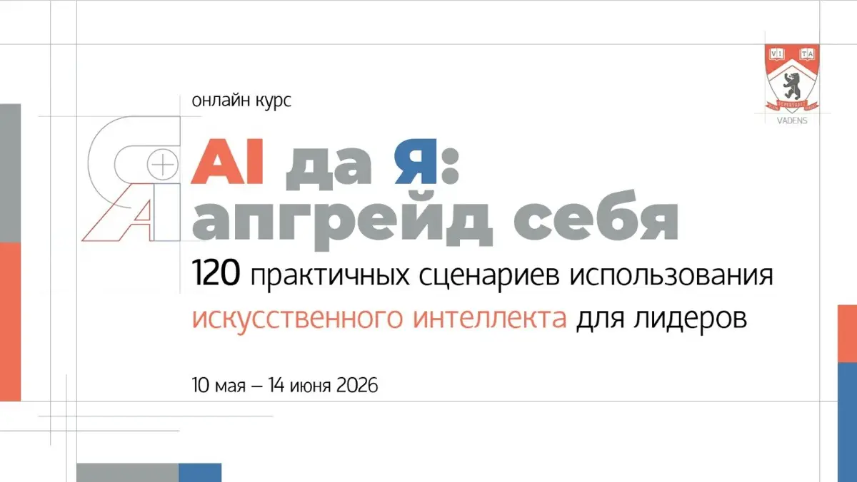 Мои друзья объявляют о наборе на программу по практическому использованию нейросетей для бизнеса, карьеры, семьи и хобби | Сетка — социальная сеть от hh.ru