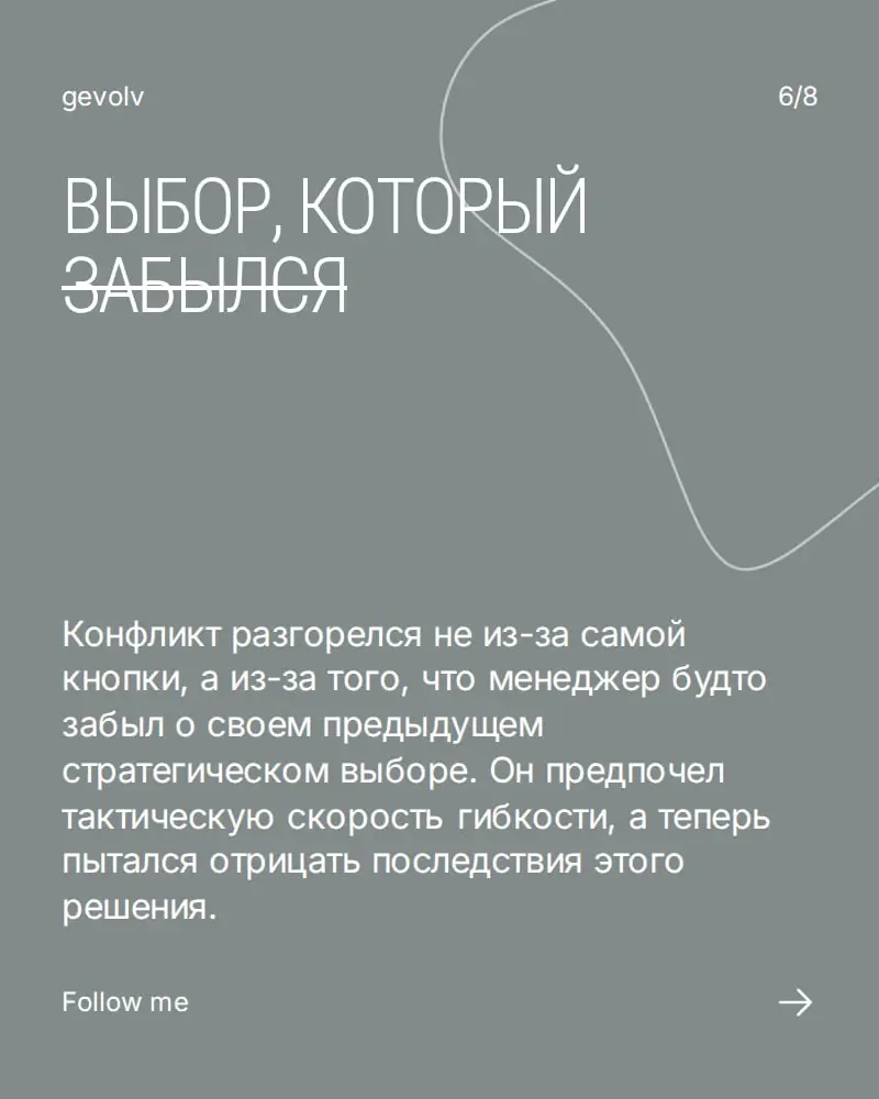 Когда молчание громче крика: конфликт, который учит | Сетка — социальная сеть от hh.ru