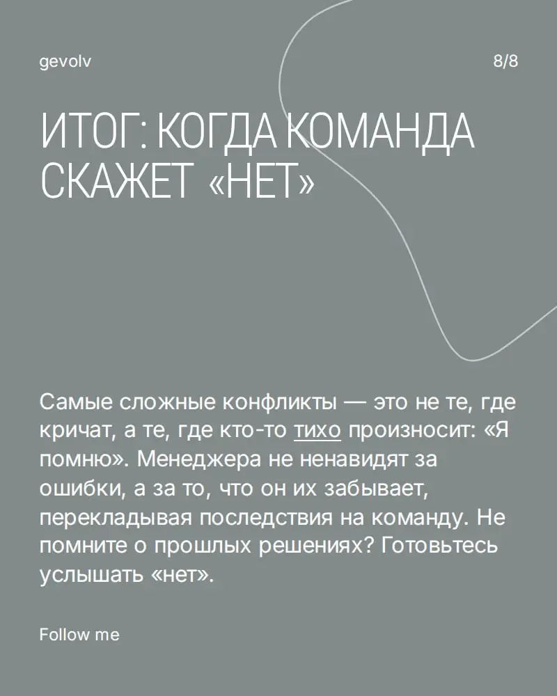 Когда молчание громче крика: конфликт, который учит | Сетка — социальная сеть от hh.ru
