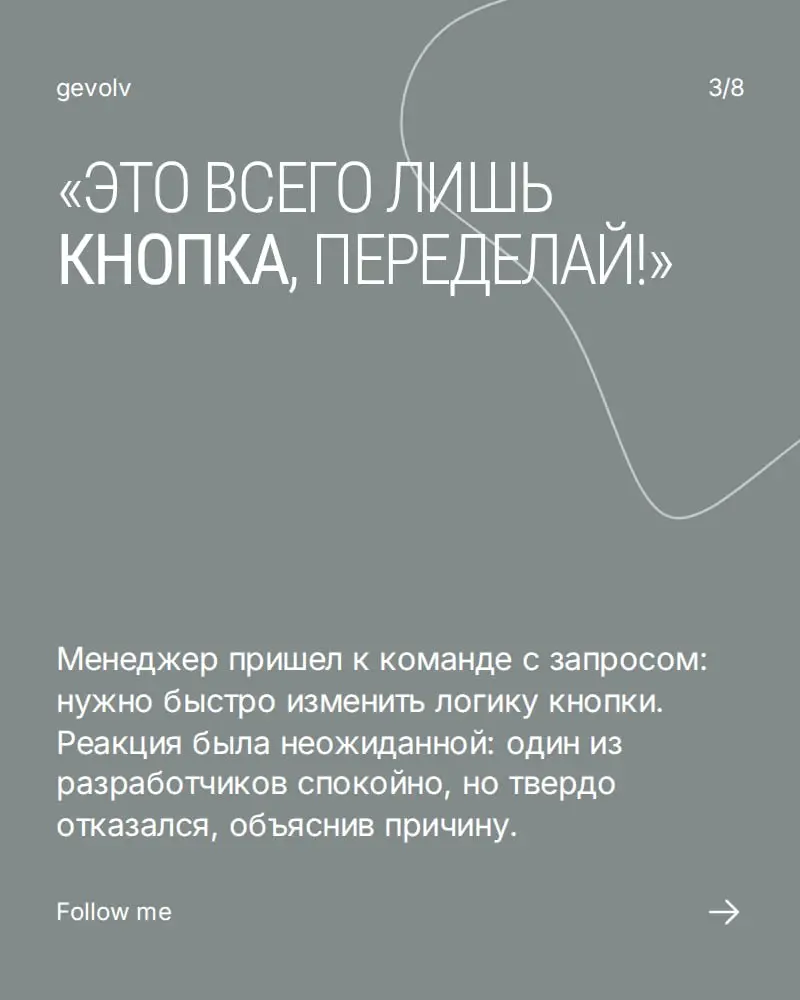 Когда молчание громче крика: конфликт, который учит | Сетка — социальная сеть от hh.ru